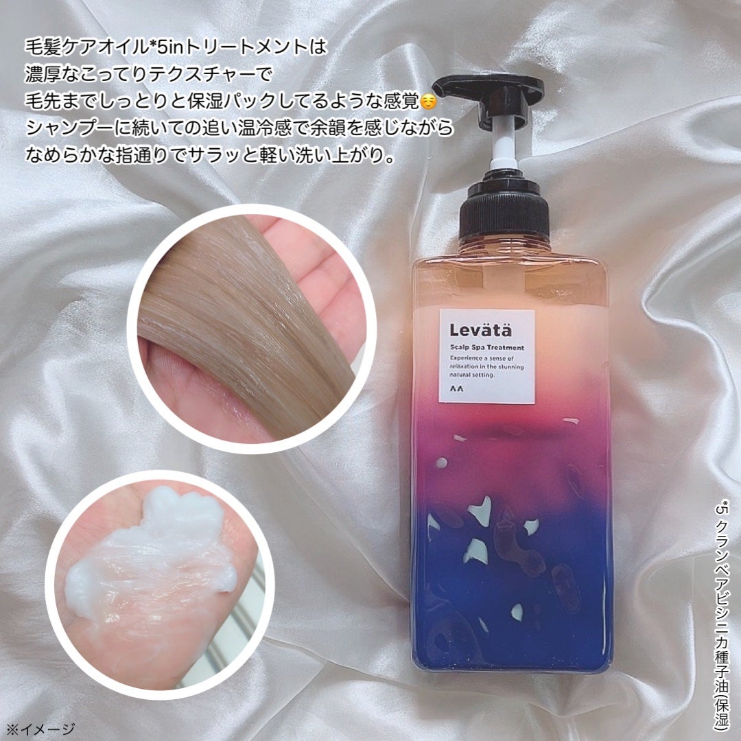 レバタ スカルプスパ シャンプー/トリートメント/Levätä/市販シャンプーを使ったクチコミ(3枚目)