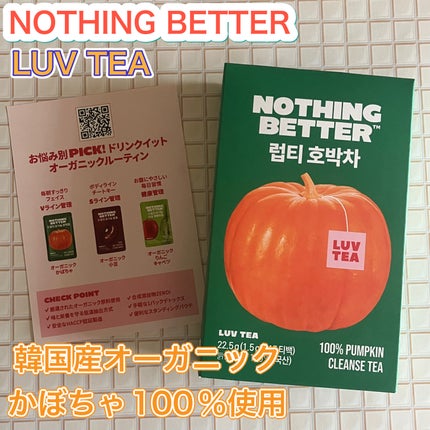 LUV TEA/Nothing Better /美容ドリンクを使ったクチコミ(1枚目)