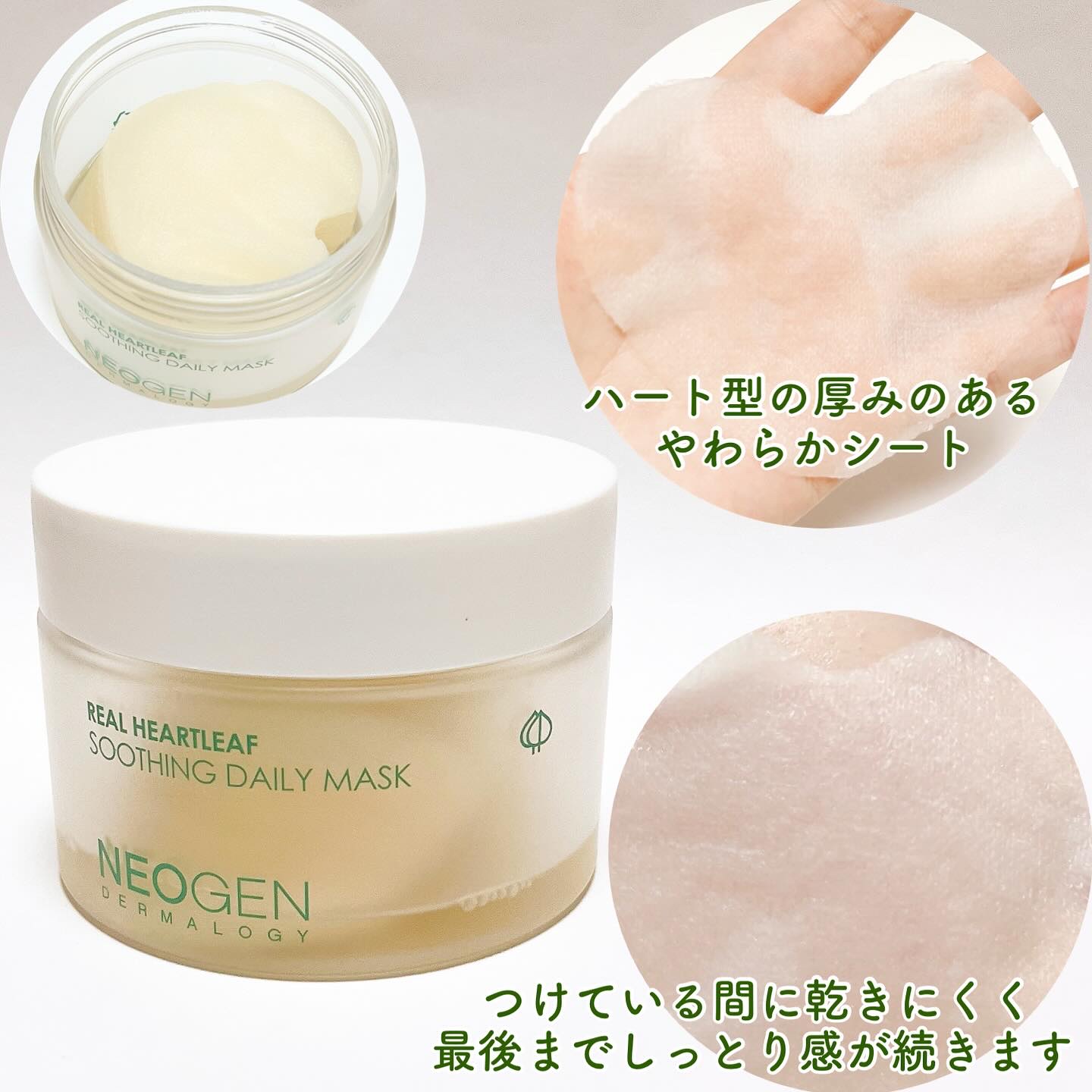 リアルドクダミスージングデイリーマスク/NEOGEN/シートマスク・パックを使ったクチコミ（2枚目）