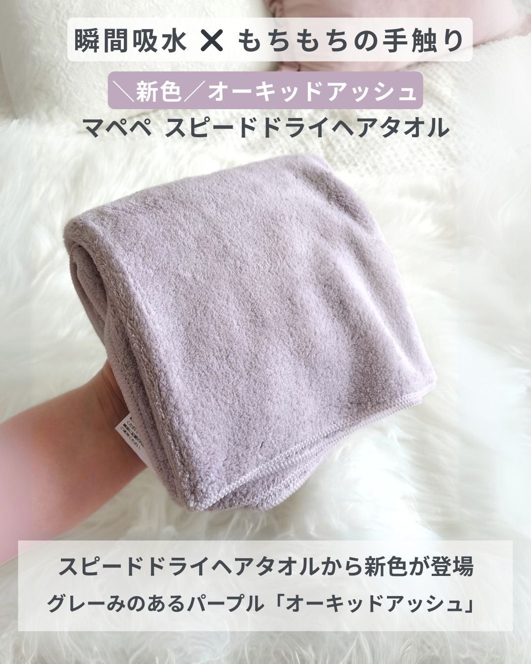 スピードドライヘアタオル/マペペ/ヘアケアグッズを使ったクチコミ(2枚目)