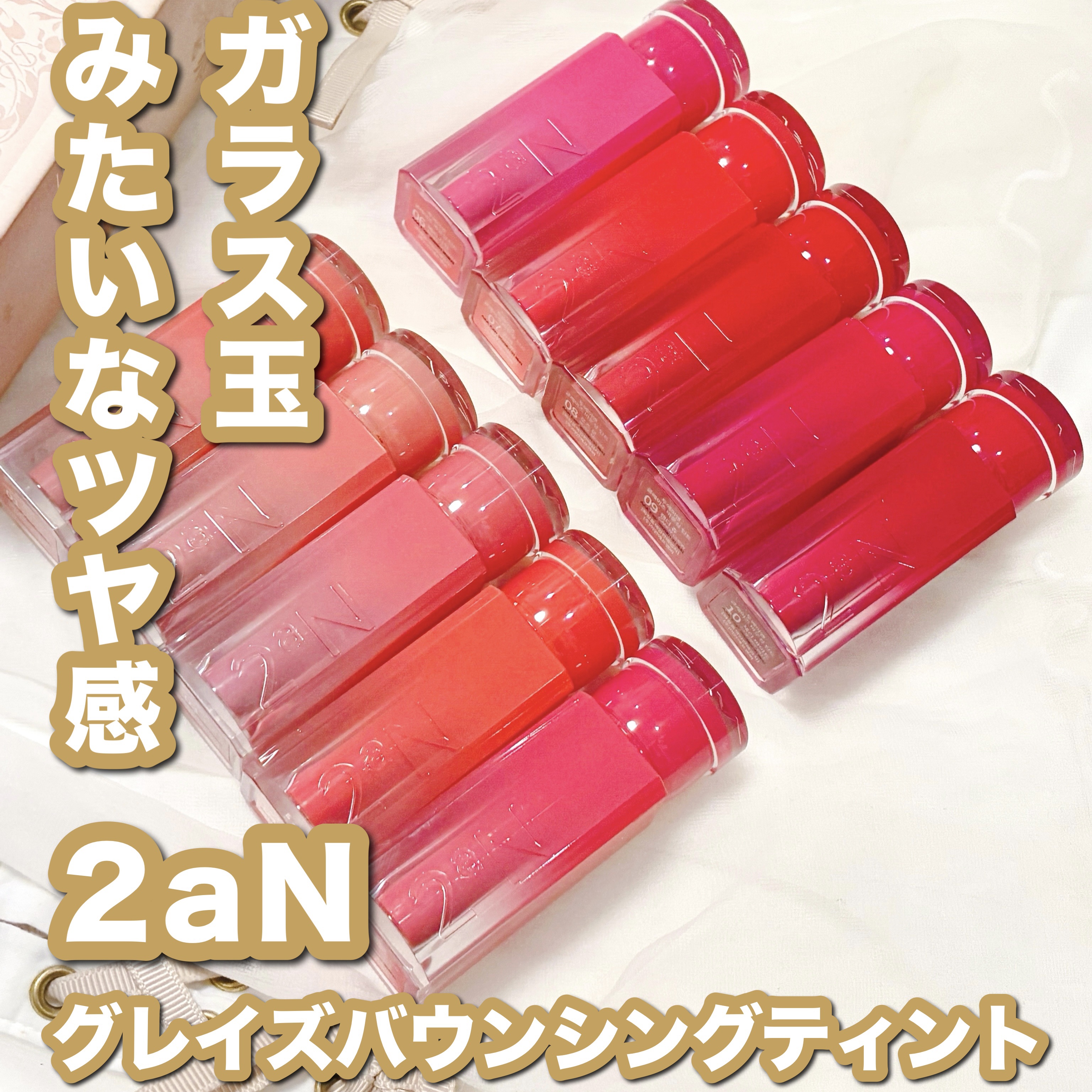 グレイズバウンシングティント/2aN/リップティントを使ったクチコミ（1枚目）