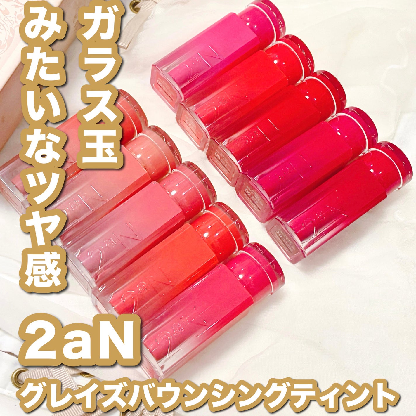 グレイズバウンシングティント/2aN/リップティントを使ったクチコミ(1枚目)