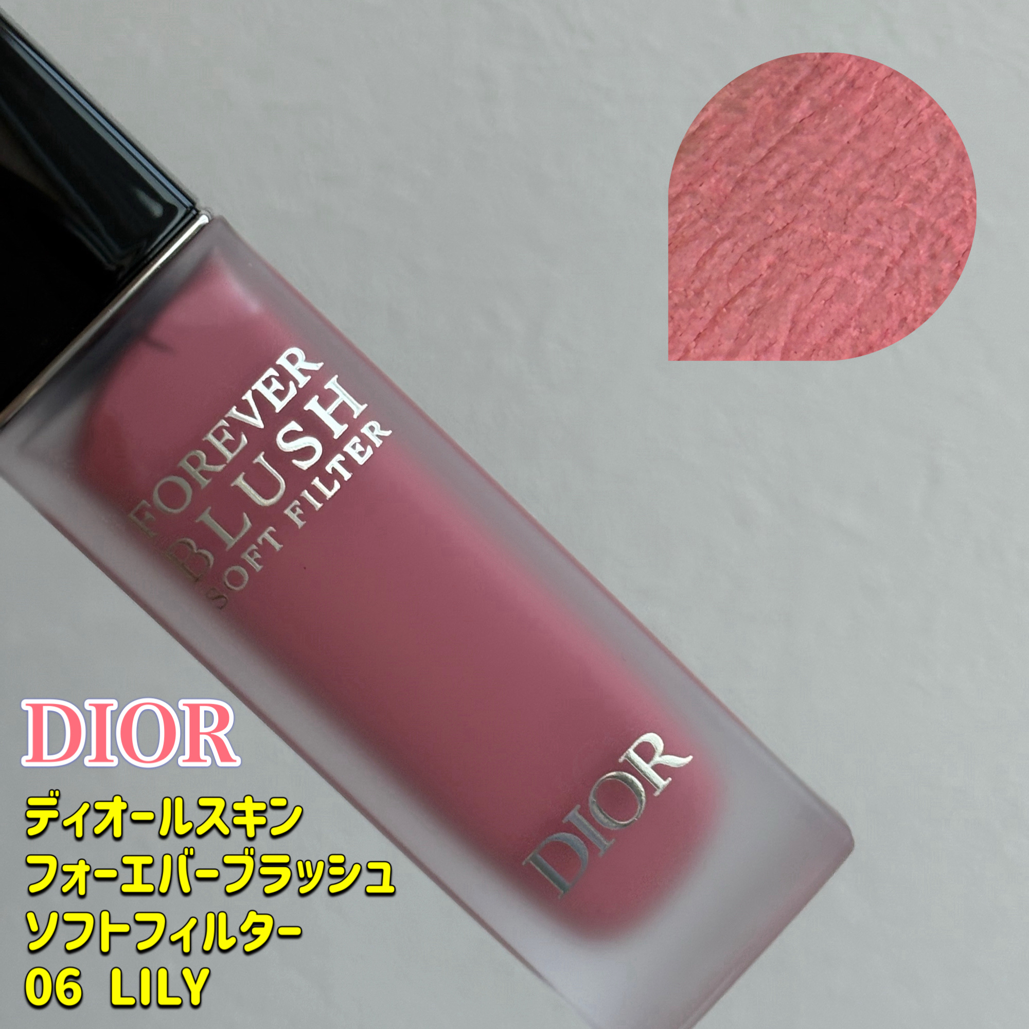 ディオールスキン フォーエヴァー ブラッシュ ソフト フィルター/Dior/チークを使ったクチコミ（1枚目）