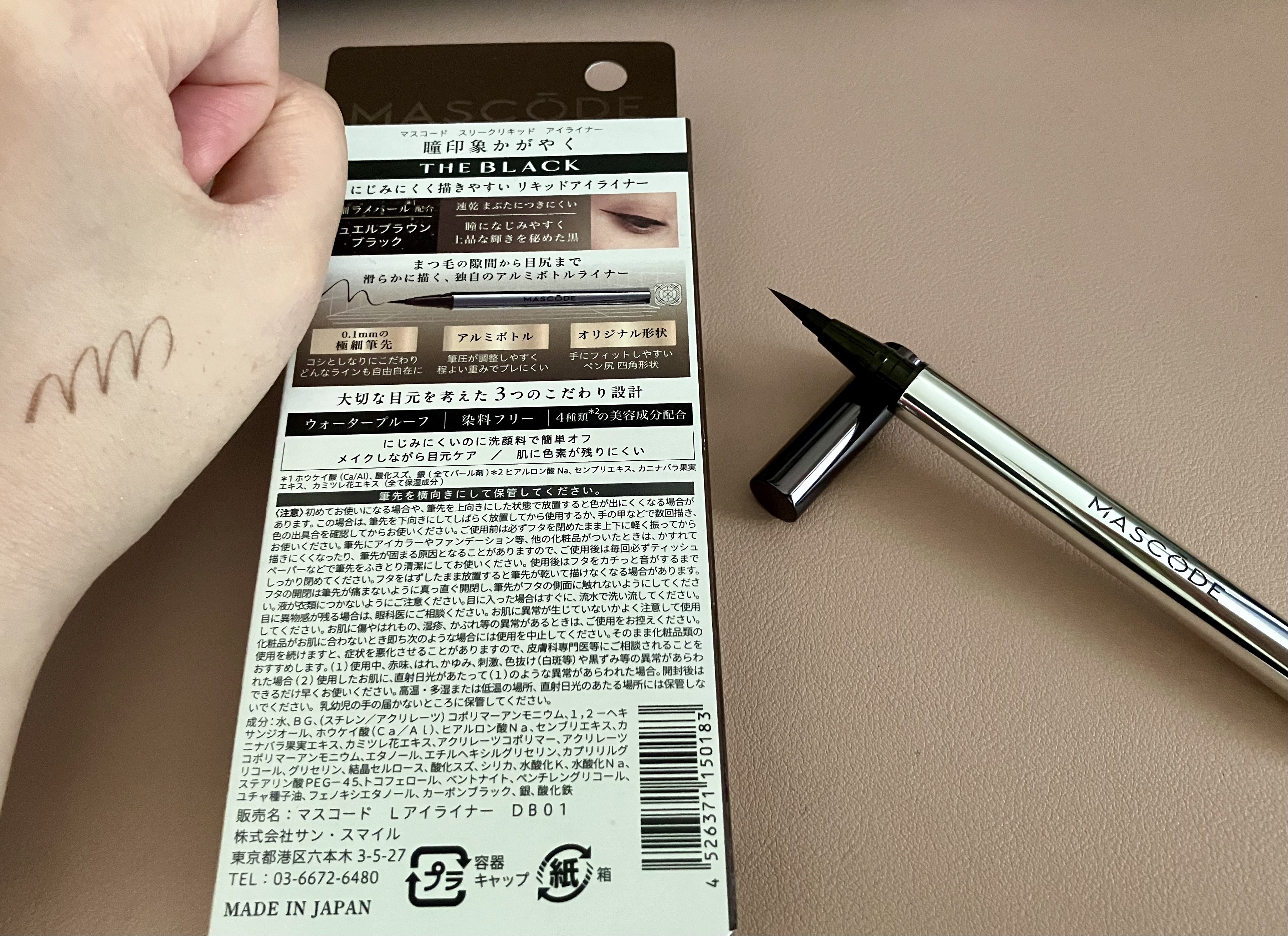 マスコード　スリークリキッド　アイライナー　/MASCODE/リキッドアイライナーを使ったクチコミ（3枚目）