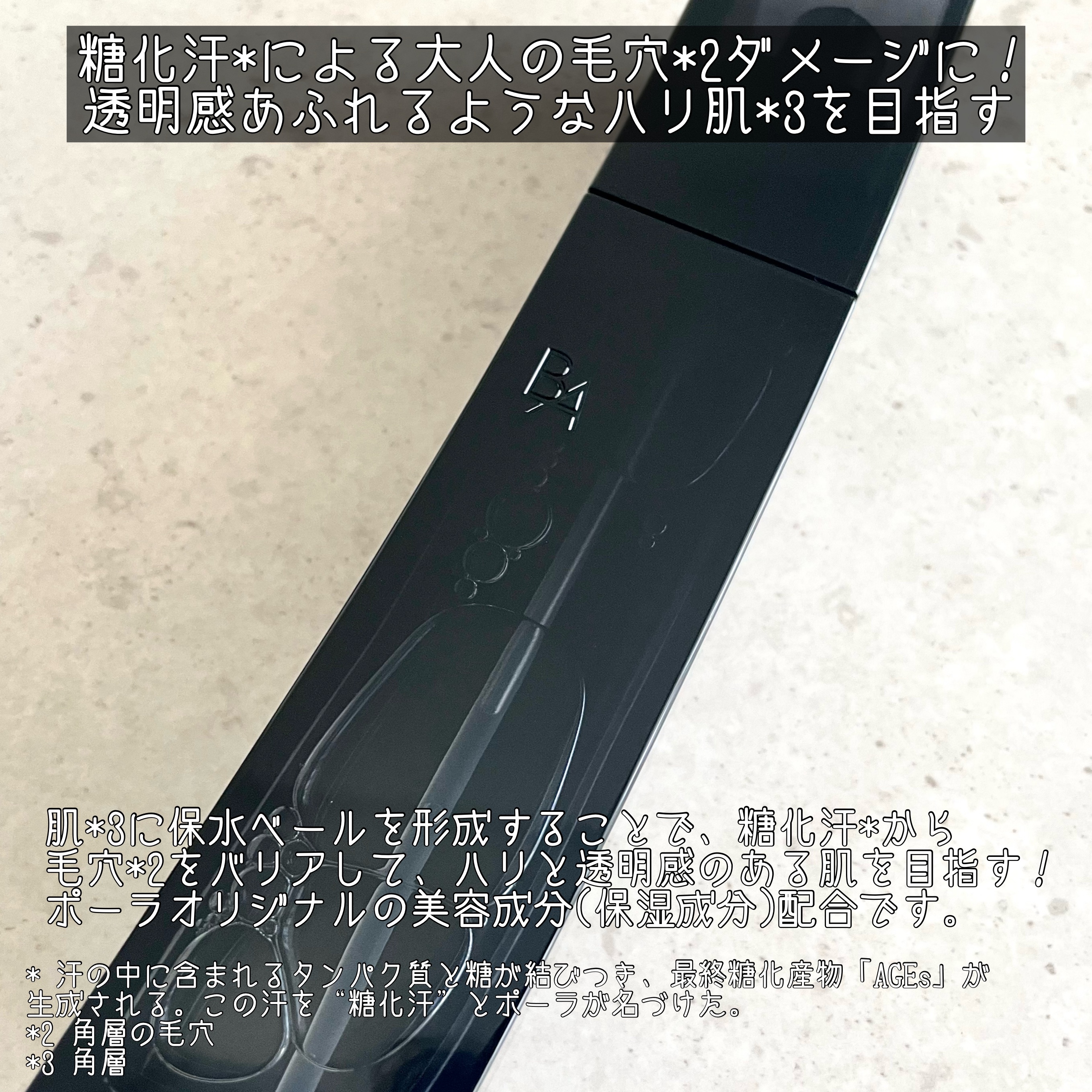 B.A ローション イマース/B.A/化粧水を使ったクチコミ（2枚目）