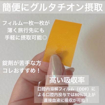 ヨエスターGLTダイレクトウルトラX/ESTHER FORMULA/美容サプリメントを使ったクチコミ(4枚目)