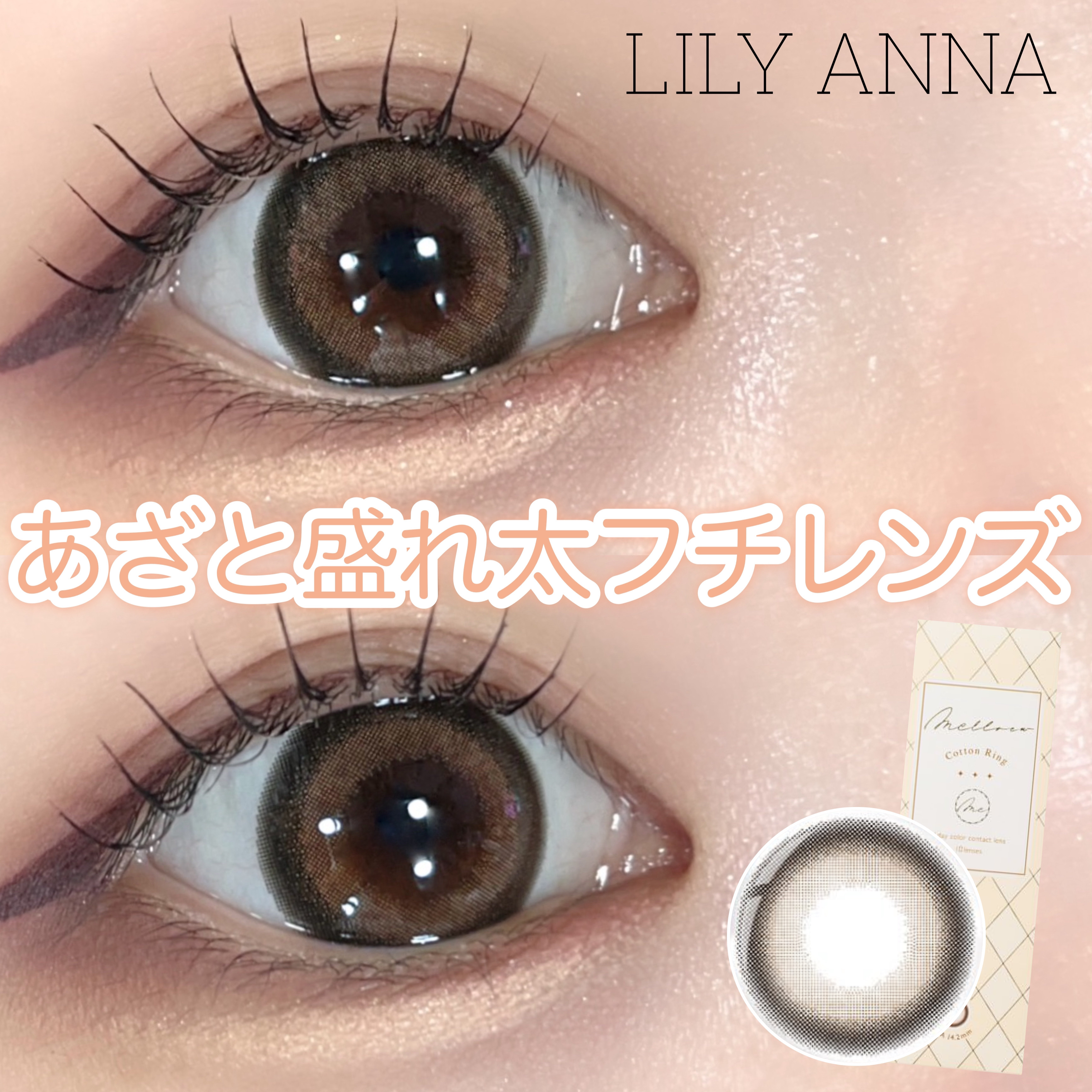 melloew 1day コットンリング/melloew/ワンデー（１DAY）カラコンを使ったクチコミ（1枚目）