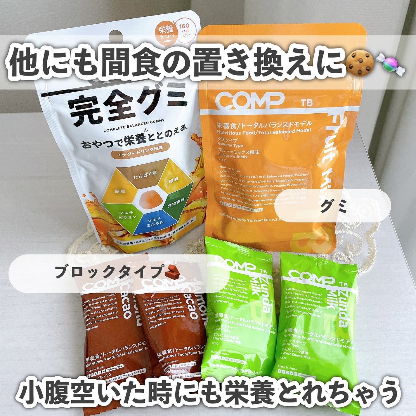 COMPパウダー トータルバランスドモデル おさつどきっ風味 1.0/COMP/完全栄養食を使ったクチコミ(6枚目)