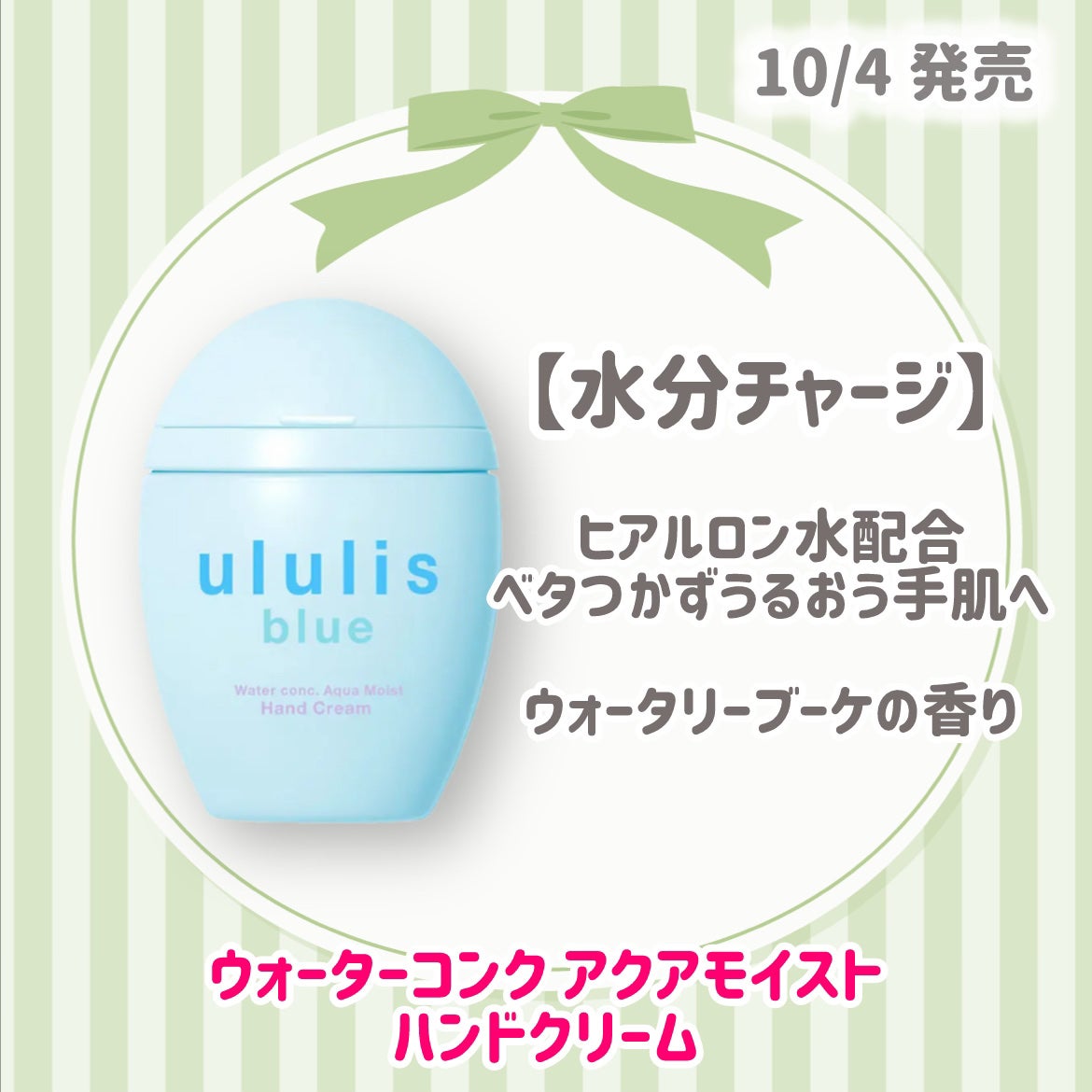 ウルリス ブルー ウォーターコンク アクアモイスト ハンドクリーム/ululis/ハンドクリームを使ったクチコミ(3枚目)