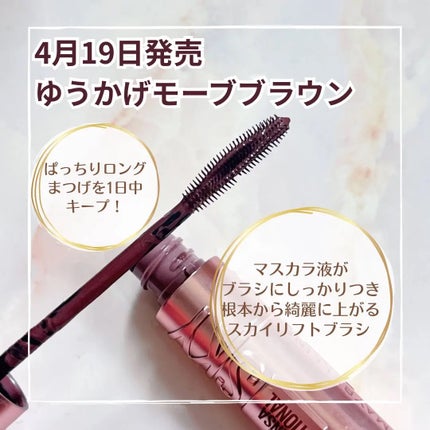 スカイハイ/MAYBELLINE NEW YORK/マスカラを使ったクチコミ(2枚目)