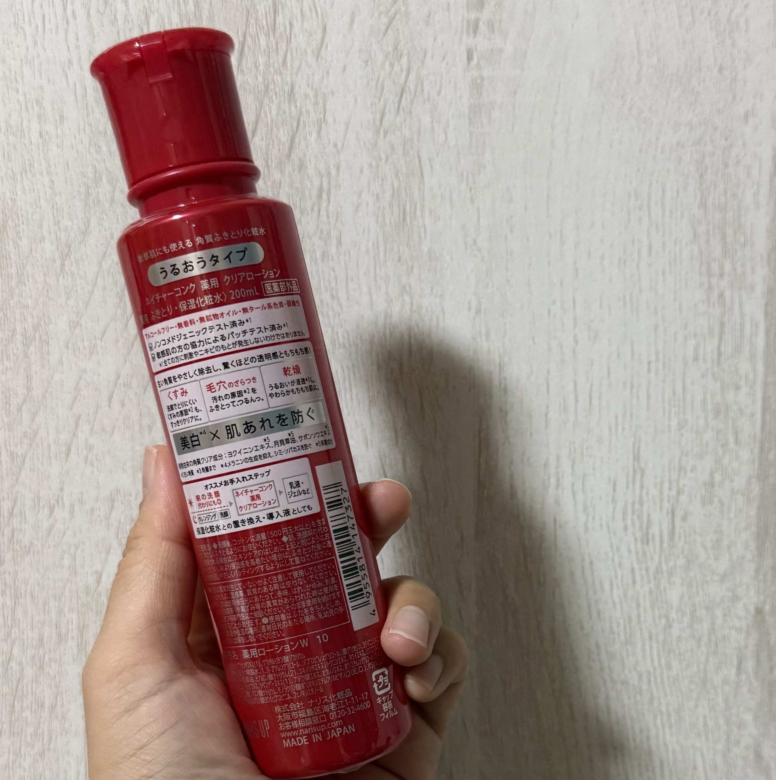 ネイチャーコンク 薬用クリアローション/ネイチャーコンク/拭き取り化粧水を使ったクチコミ（3枚目）