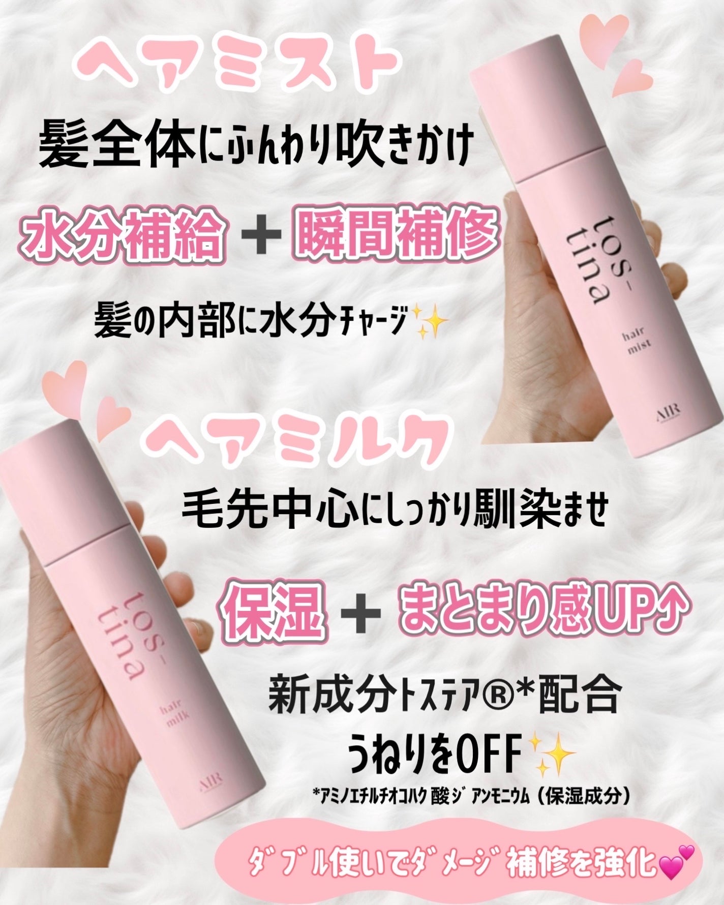 トスティナヘアミスト/tos-tina/ヘアミストを使ったクチコミ(2枚目)