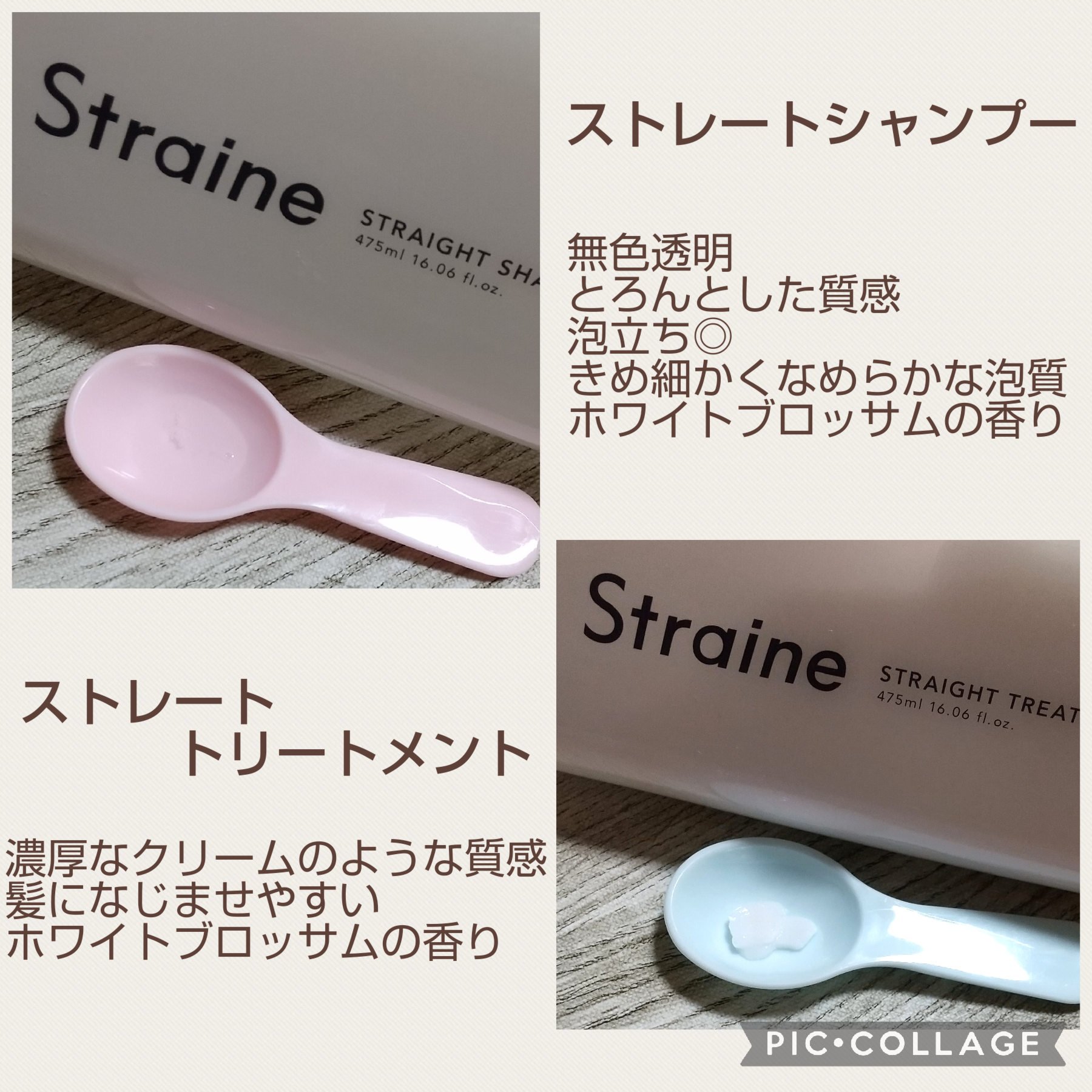 ストレートシャンプー/ストレートトリートメント ホワイトブロッサムの香り/Straine/市販シャンプーを使ったクチコミ（2枚目）