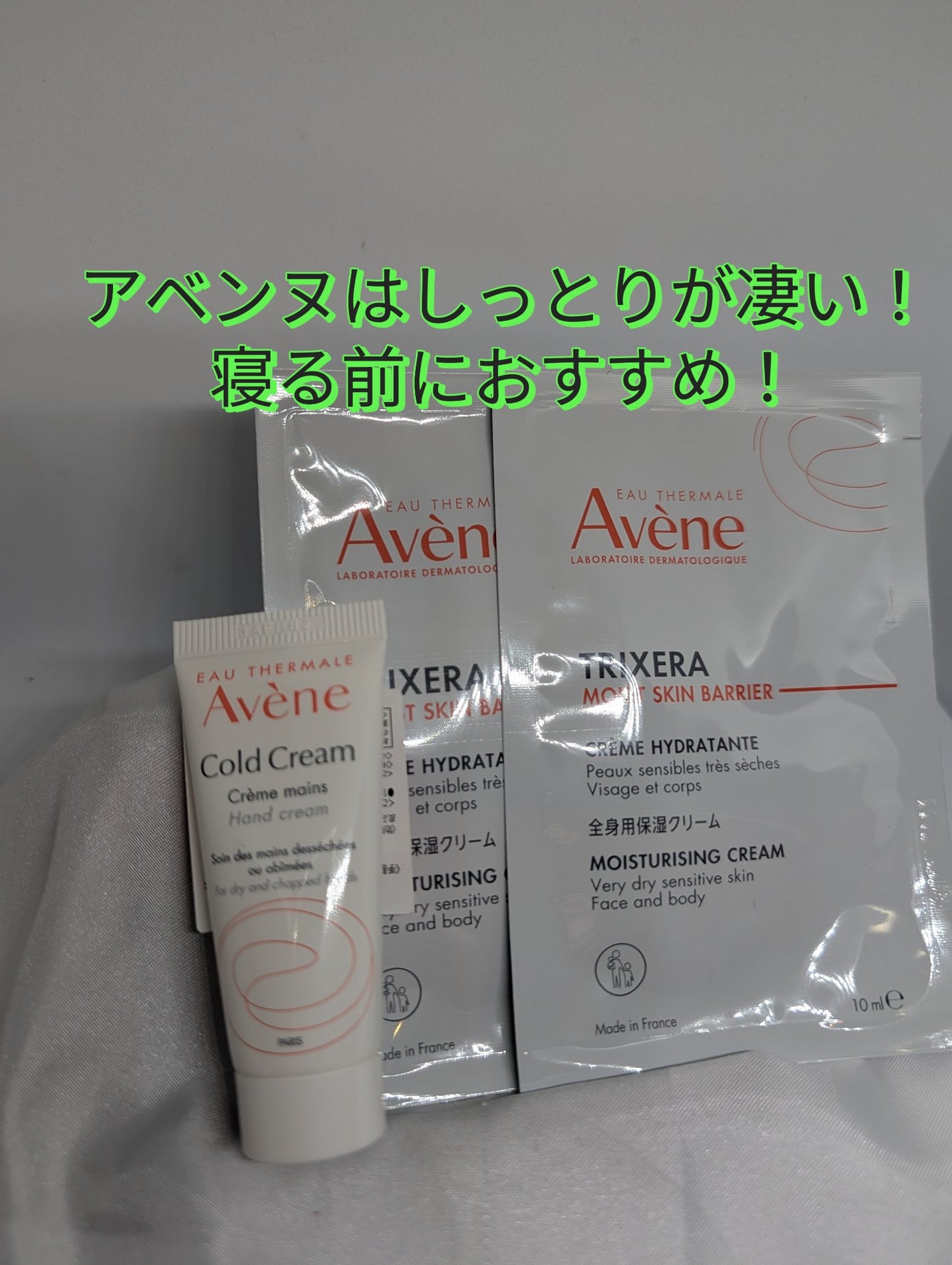 コールドクリーム N/アベンヌ/フェイスクリームを使ったクチコミ(3枚目)