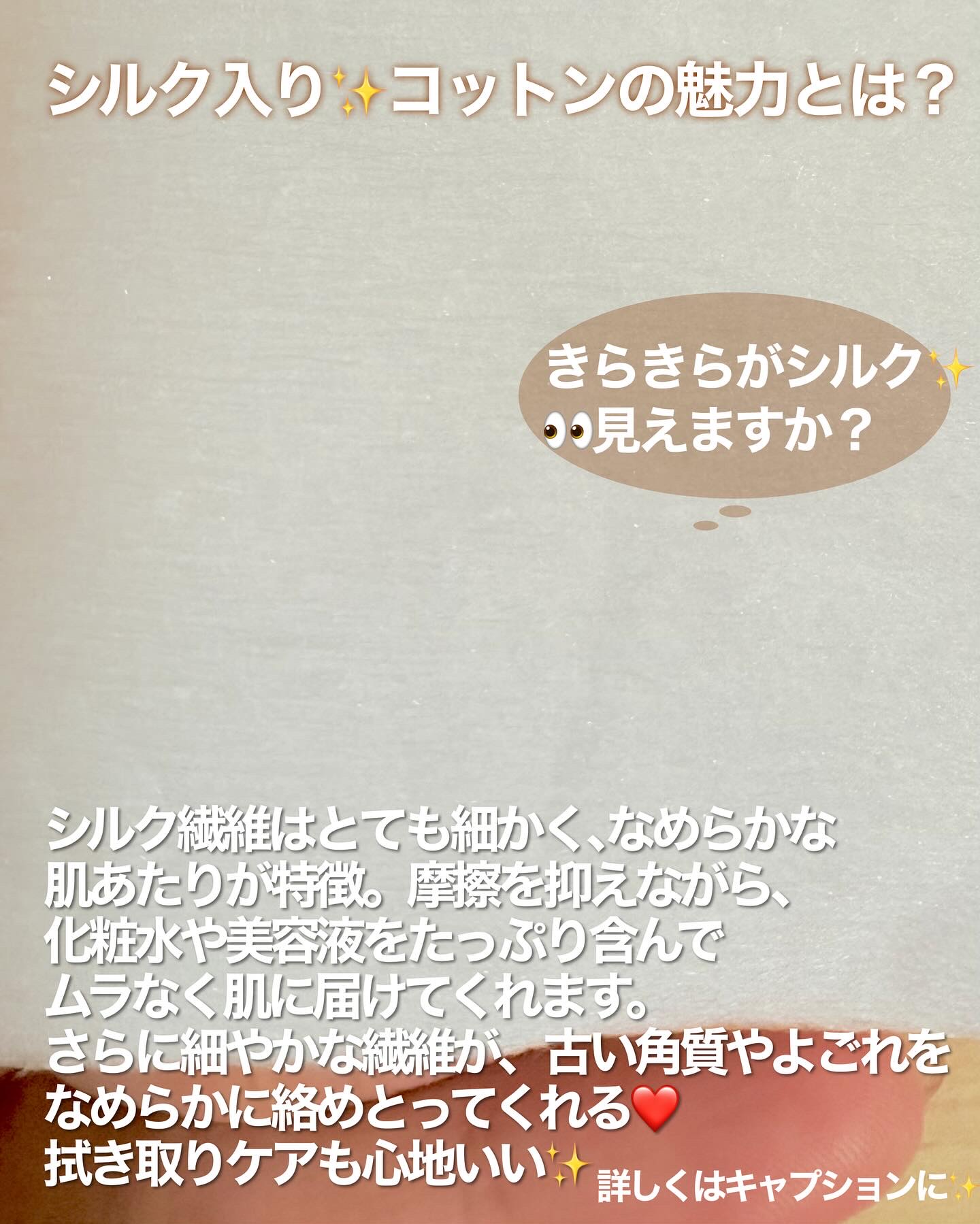 ル・コトン/クレ・ド・ポー ボーテ/コットンを使ったクチコミ（3枚目）