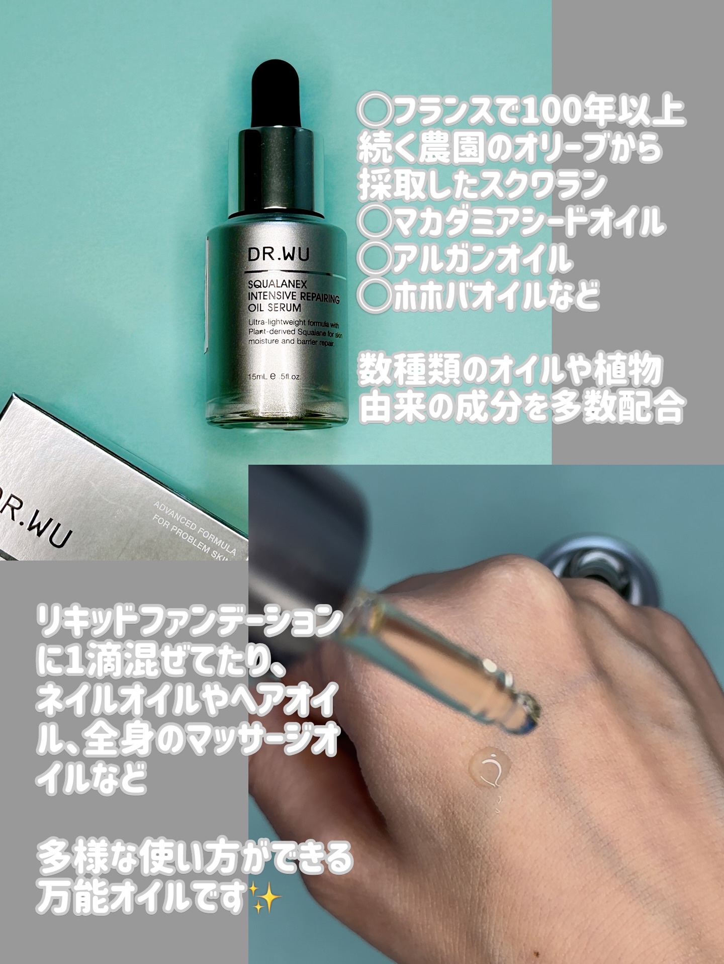 スクワランエクス リペア オイルセラム	（旧 エイジバーサル リペア オイルセラム）					/DR.WU/フェイスオイルを使ったクチコミ（3枚目）