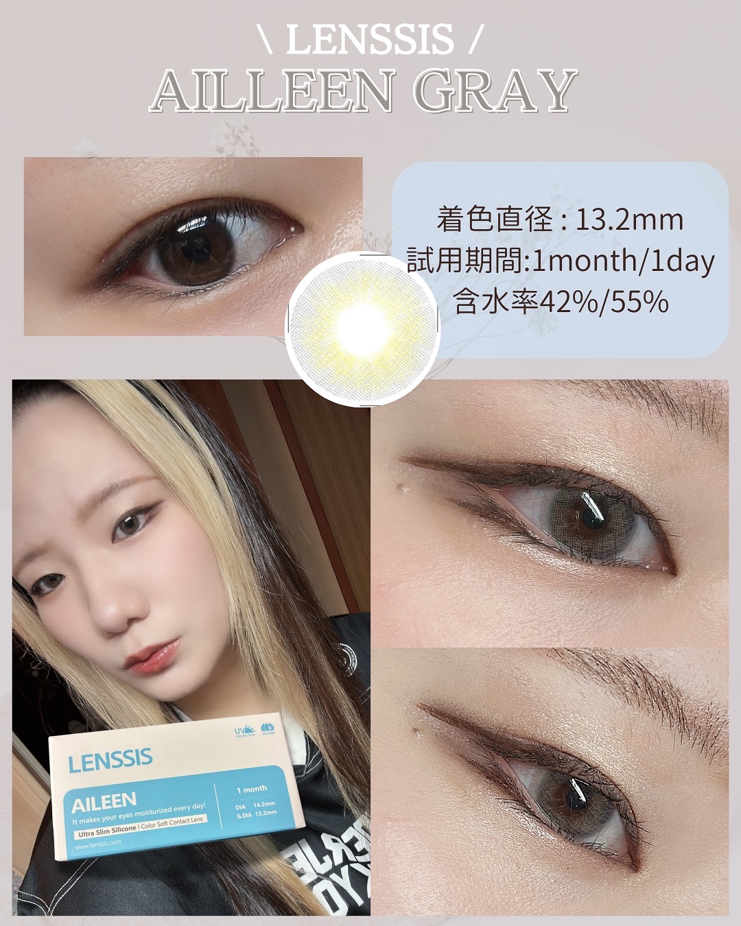 エイリンシリーズ/LENSSIS/カラーコンタクトレンズを使ったクチコミ（2枚目）