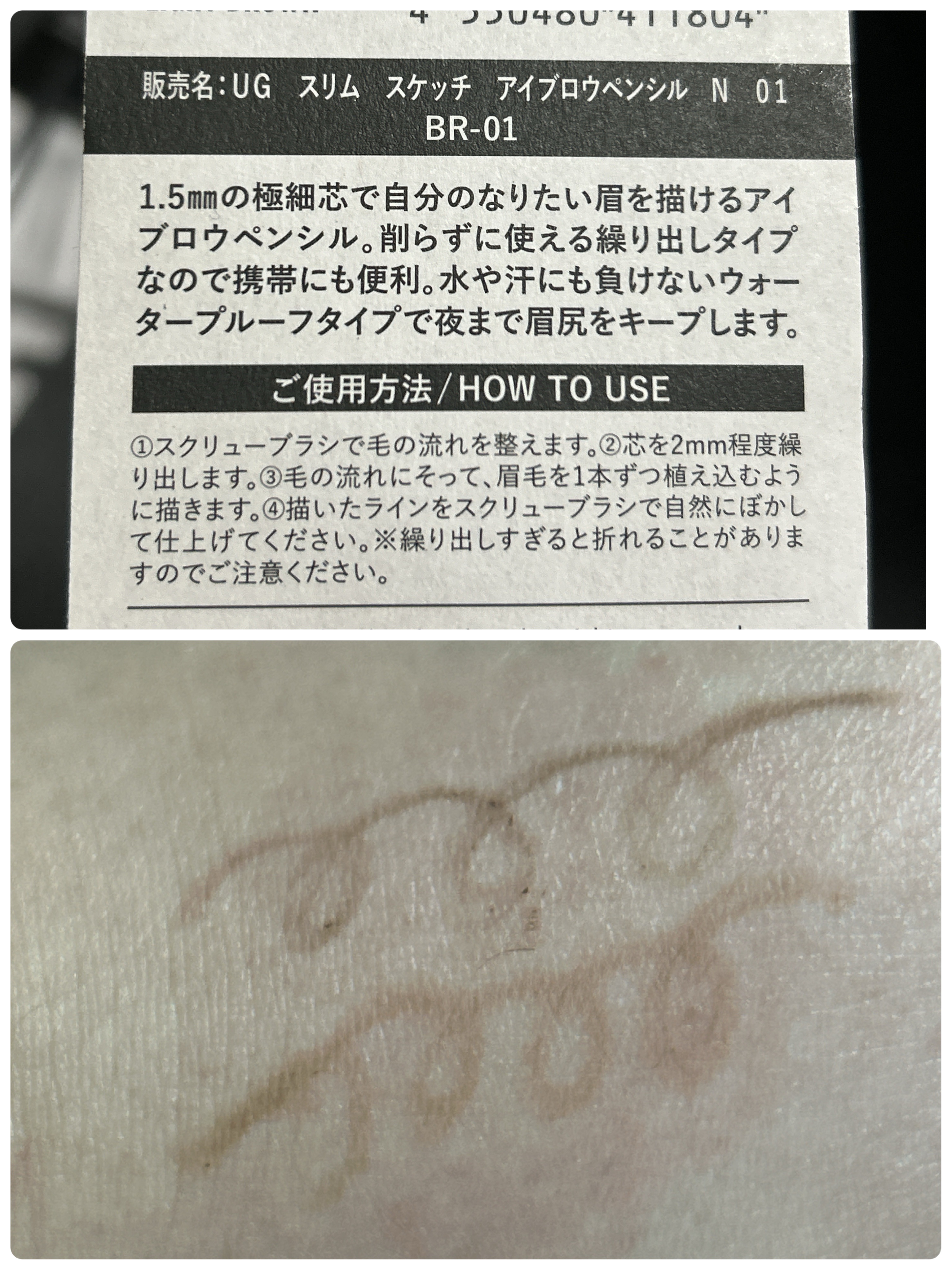 スリムスケッチアイブロウペンシル/U R GLAM/アイブロウペンシルを使ったクチコミ（2枚目）