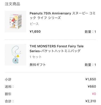 THE MONSTER Forest Fairy Tale Series バケットハットミニバッグ/POP MART/その他を使ったクチコミ(3枚目)