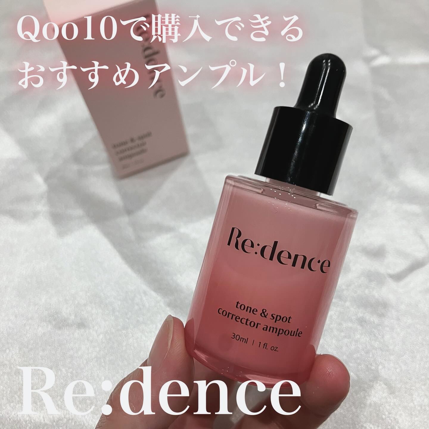 リデンス チェリートーン＆スポットコレクターアンプル/redence/美容液を使ったクチコミ（1枚目）
