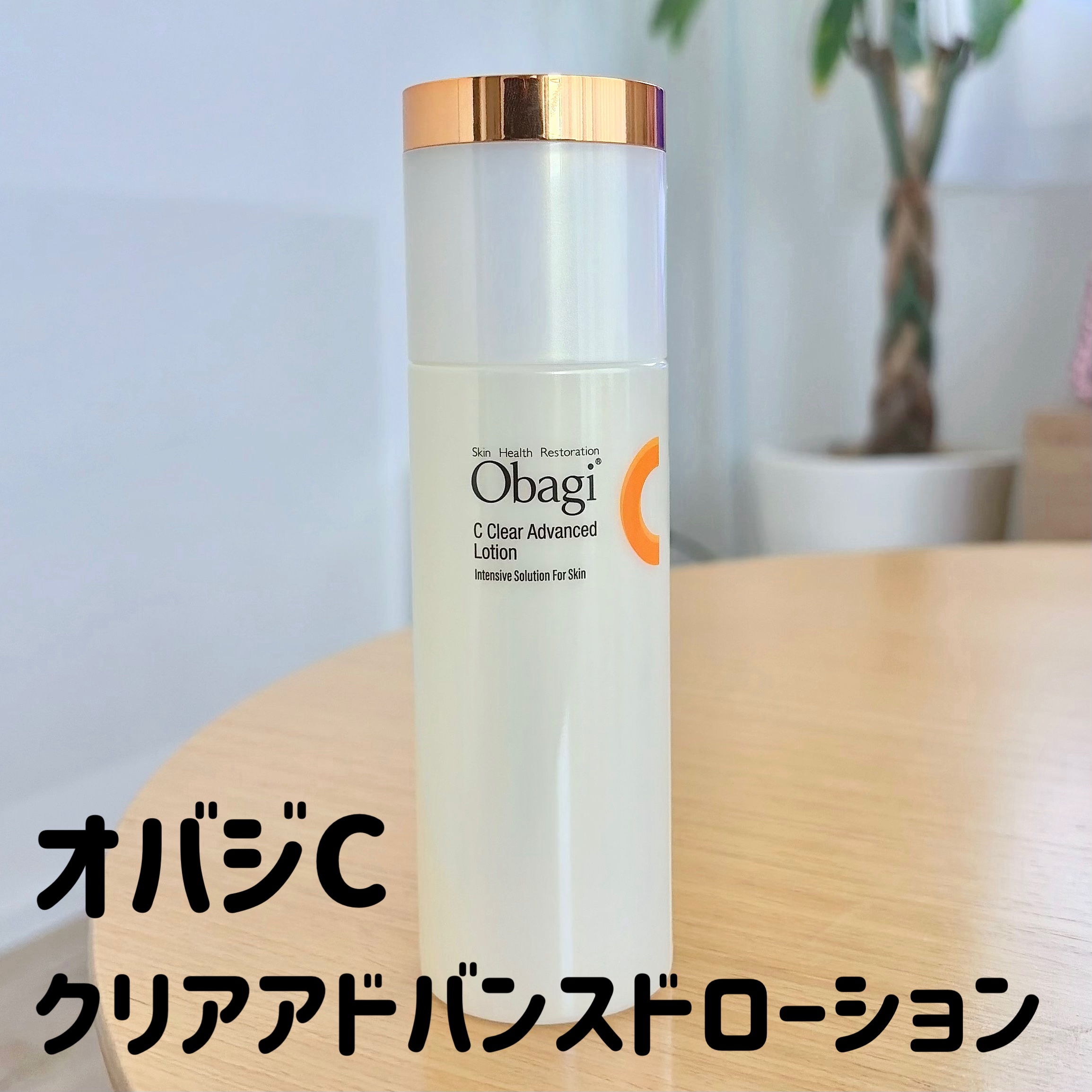 VC ホワイトピールゲル/SKIO/美容液を使ったクチコミ（2枚目）