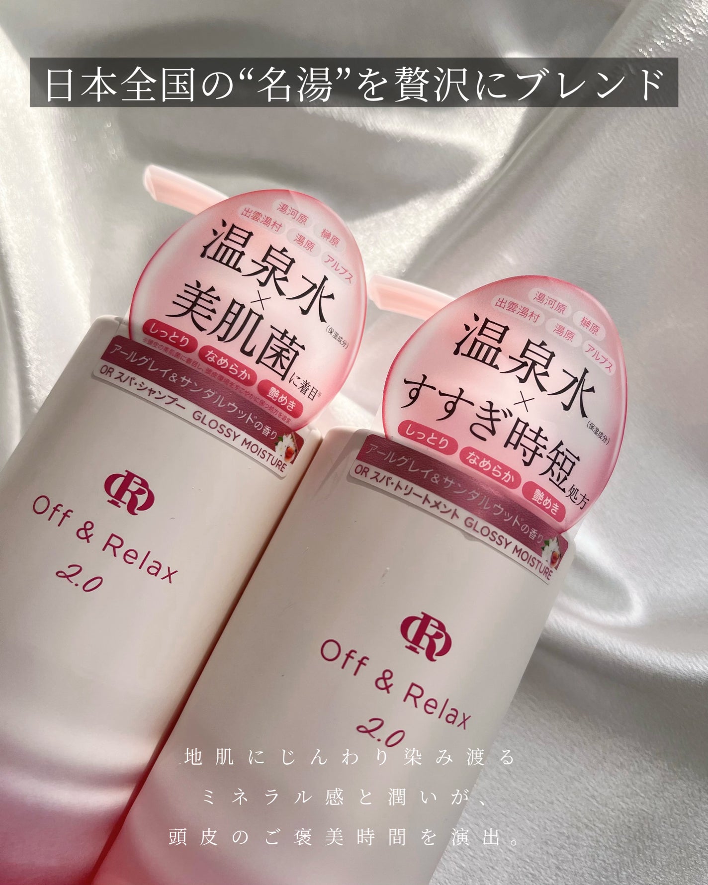 OR スパ・シャンプー グロッシーモイスチャー/トリートメント グロッシーモイスチャー/Off&Relax/市販シャンプーを使ったクチコミ(3枚目)