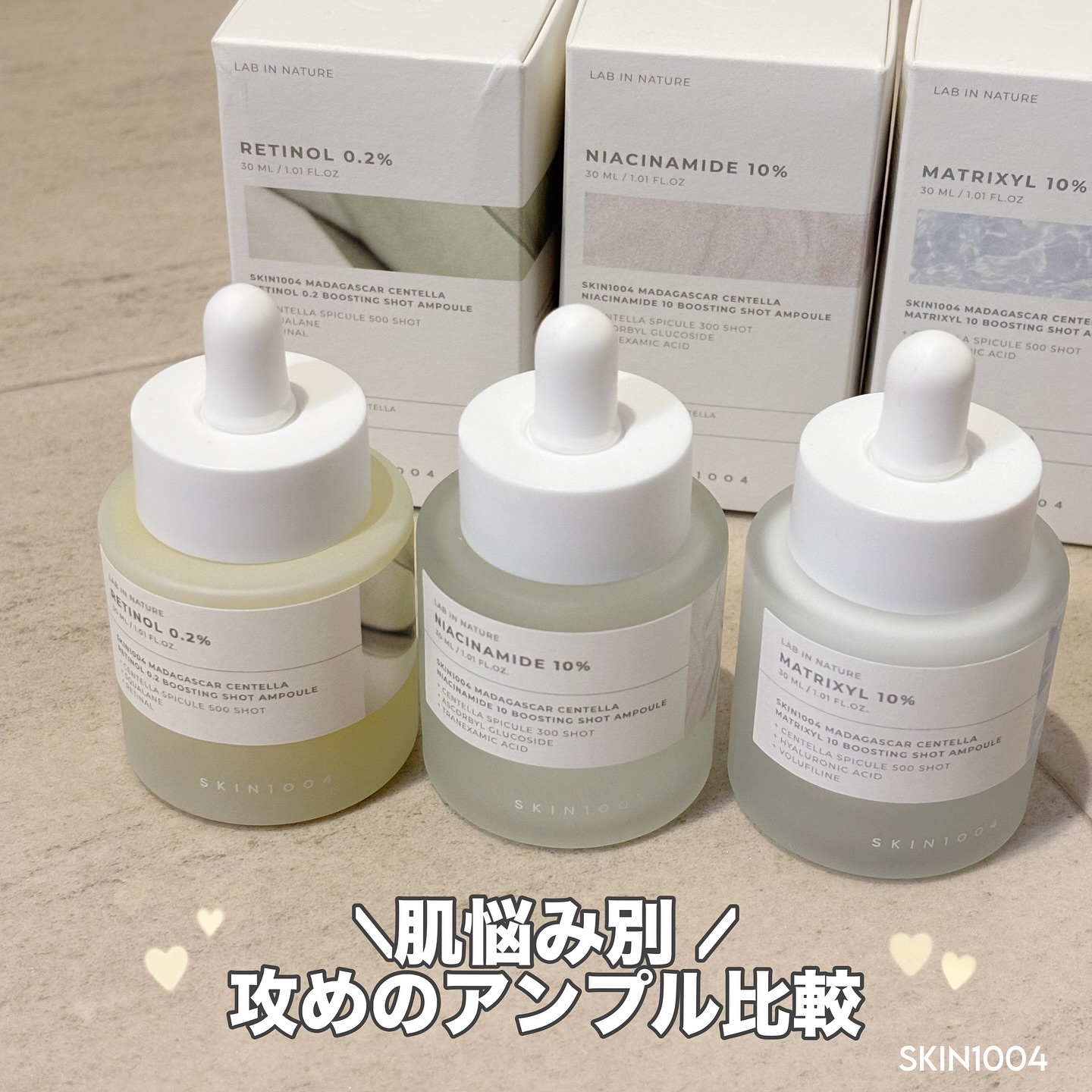 レチノール 0.2 ブースティングショット アンプル/SKIN1004/美容液を使ったクチコミ（1枚目）