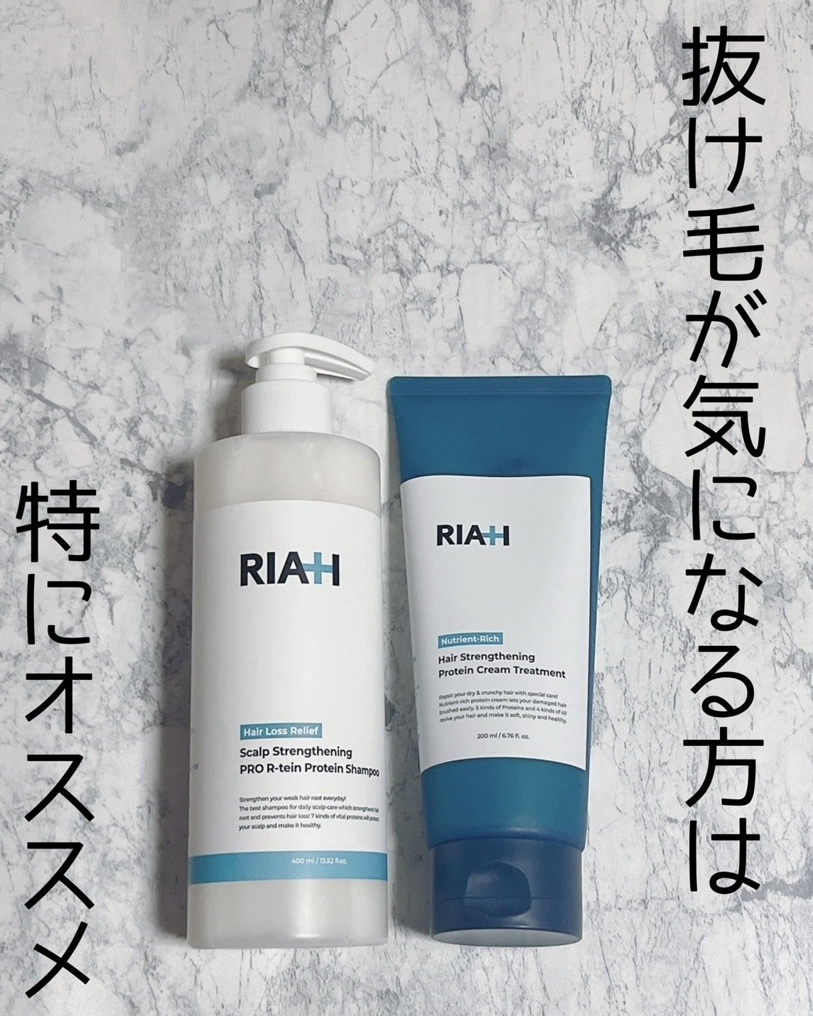 ライア(RIAH) タンパク質ヘアトリートメント/RIAH/洗い流すヘアトリートメントを使ったクチコミ（1枚目）
