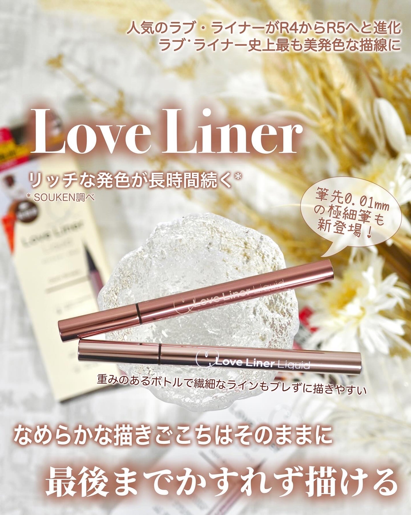 リキッドアイライナーR5/ラブ・ライナー/リキッドアイライナーを使ったクチコミ(1枚目)