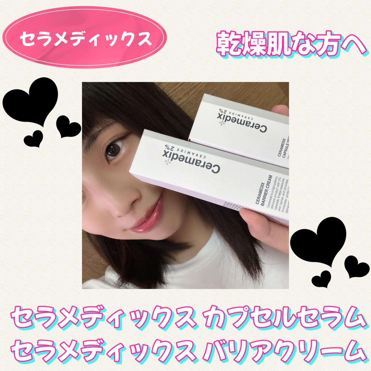 セラメディックス/Ceramedx/美容液を使ったクチコミ（1枚目）