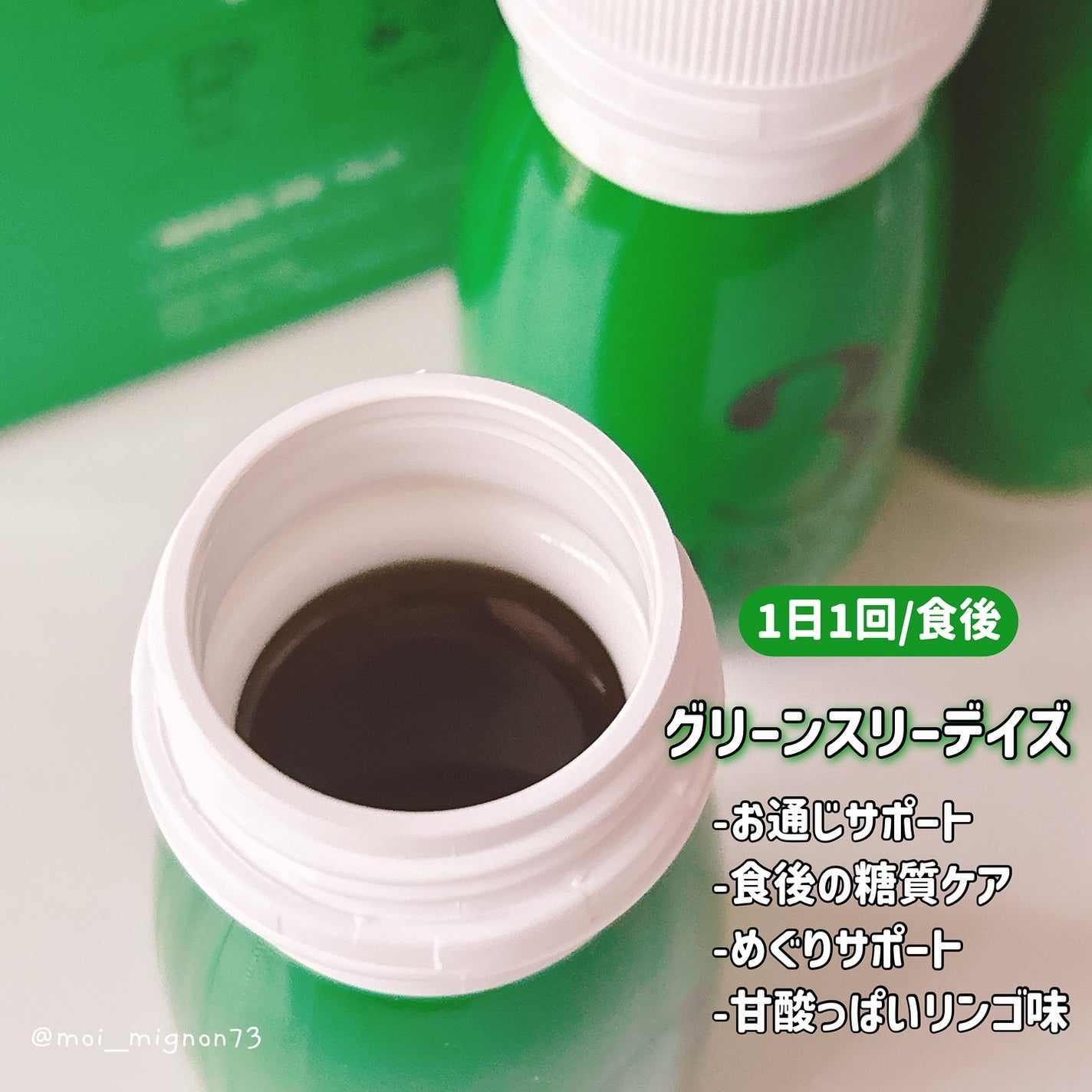 ピンク&グリーン ダイエット スリーデイズ  season2/grn+/美容サプリメントを使ったクチコミ(4枚目)