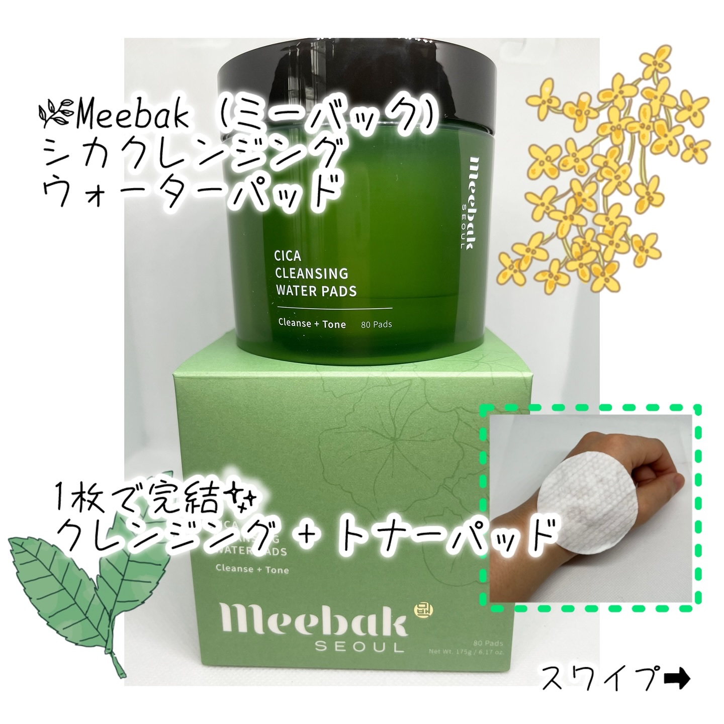 を使ったクチコミ（1枚目）