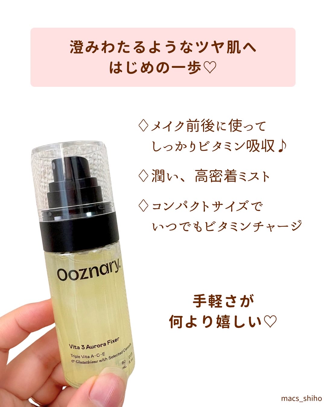 ビタ３オーロラフィクサートナー/オーズナリー/フィックスミストを使ったクチコミ（2枚目）