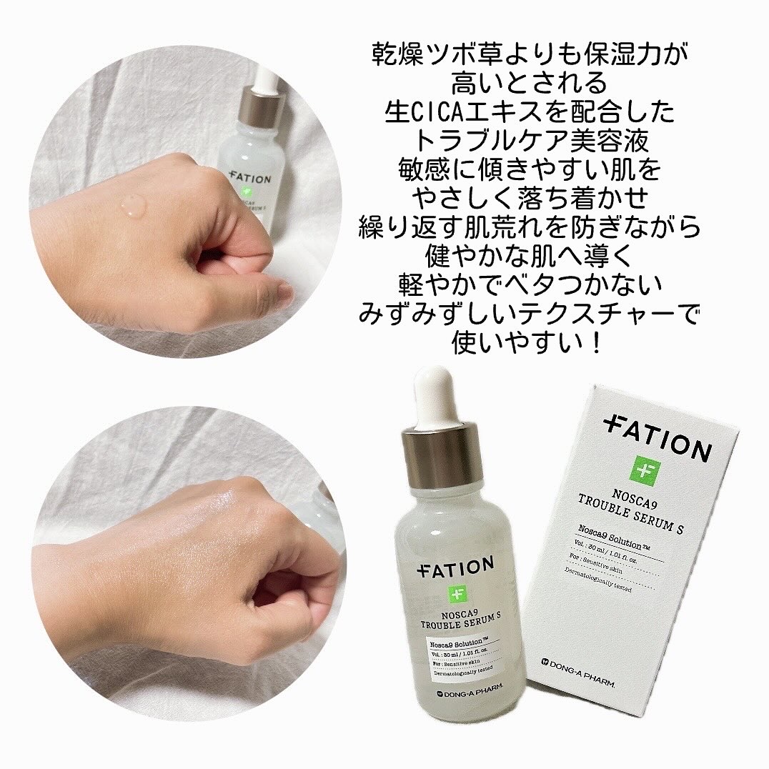 ノスカナイン T セラムマスク S/FATION/シートマスク・パックを使ったクチコミ（2枚目）