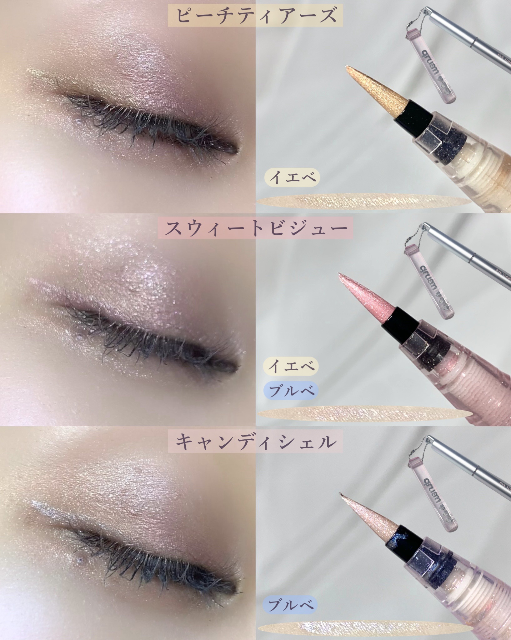 キュルアム　アイチューニングライナー/キュルアム/リキッドアイライナーを使ったクチコミ（3枚目）