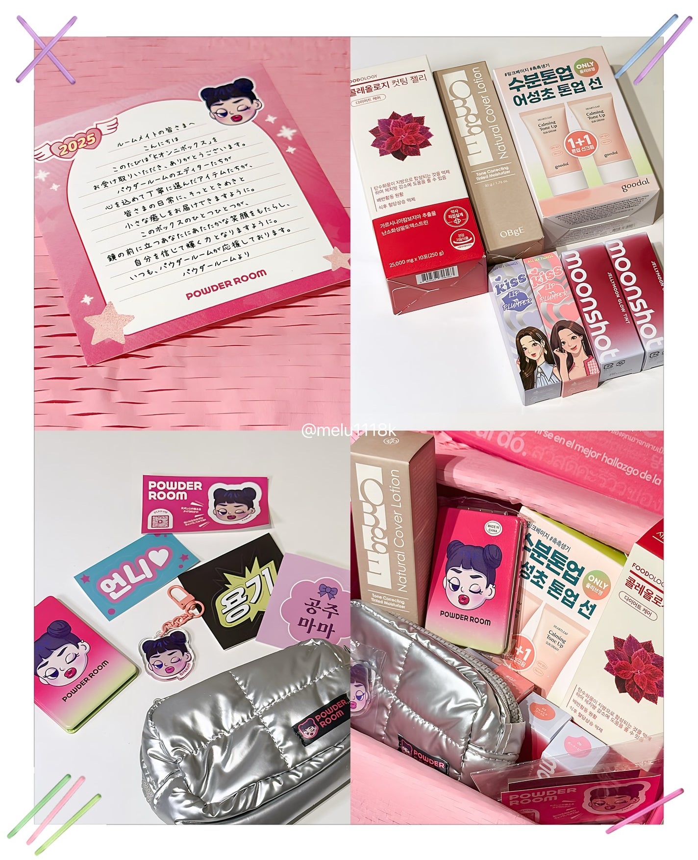 める🌼*・フォロバ on LIPS 「POWDERROOMKオンニBOX🥯ˊ˗Kオンニが本気でおすす..」(2枚目)