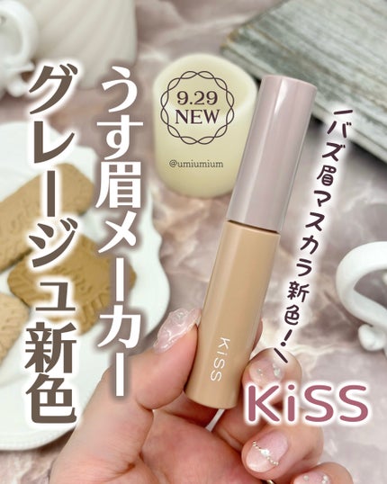 キス うす眉メーカー/KiSS/眉マスカラを使ったクチコミ(1枚目)