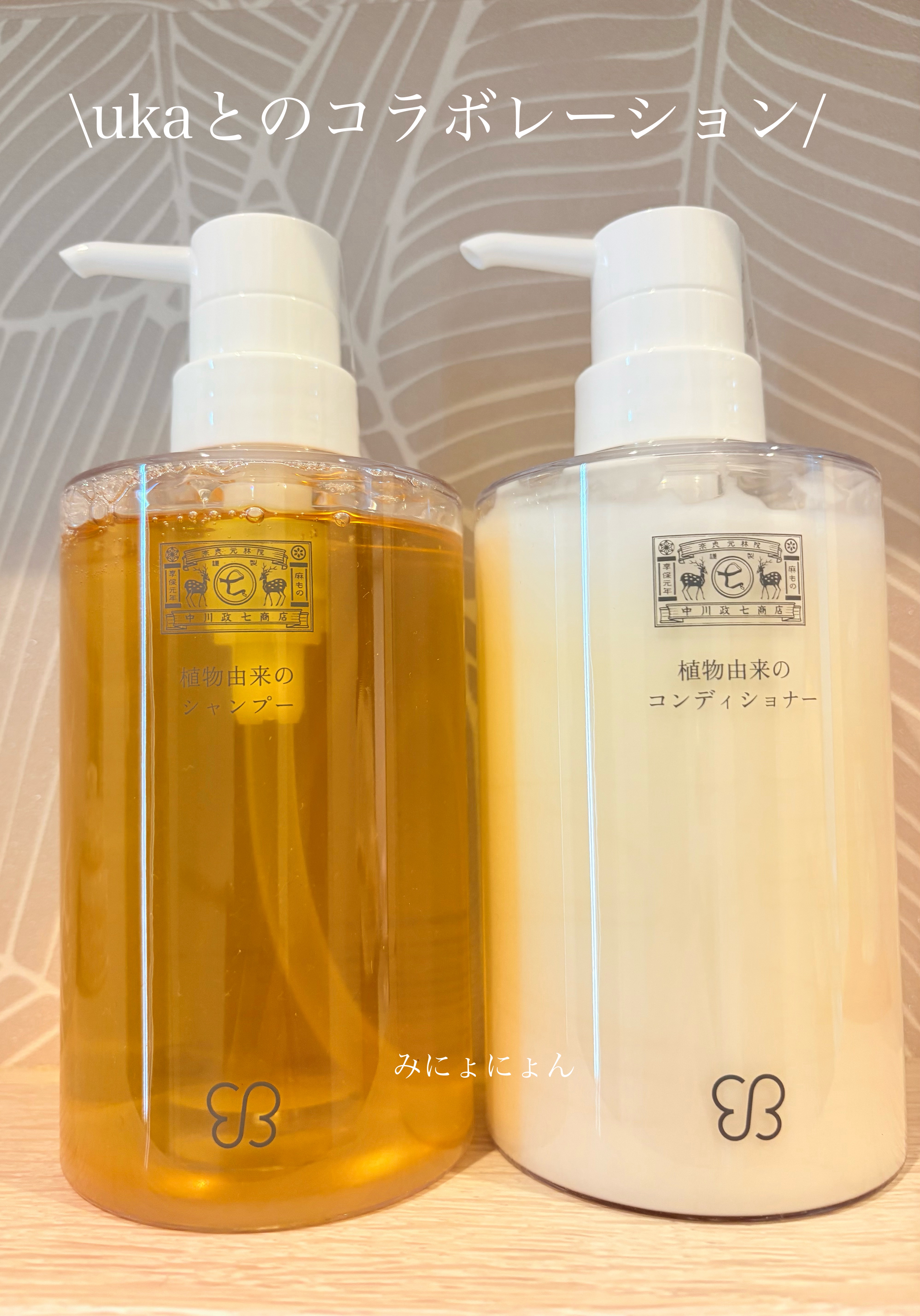 植物由来のシャンプー・コンディショナー/中川政七商店/市販シャンプーを使ったクチコミ（2枚目）