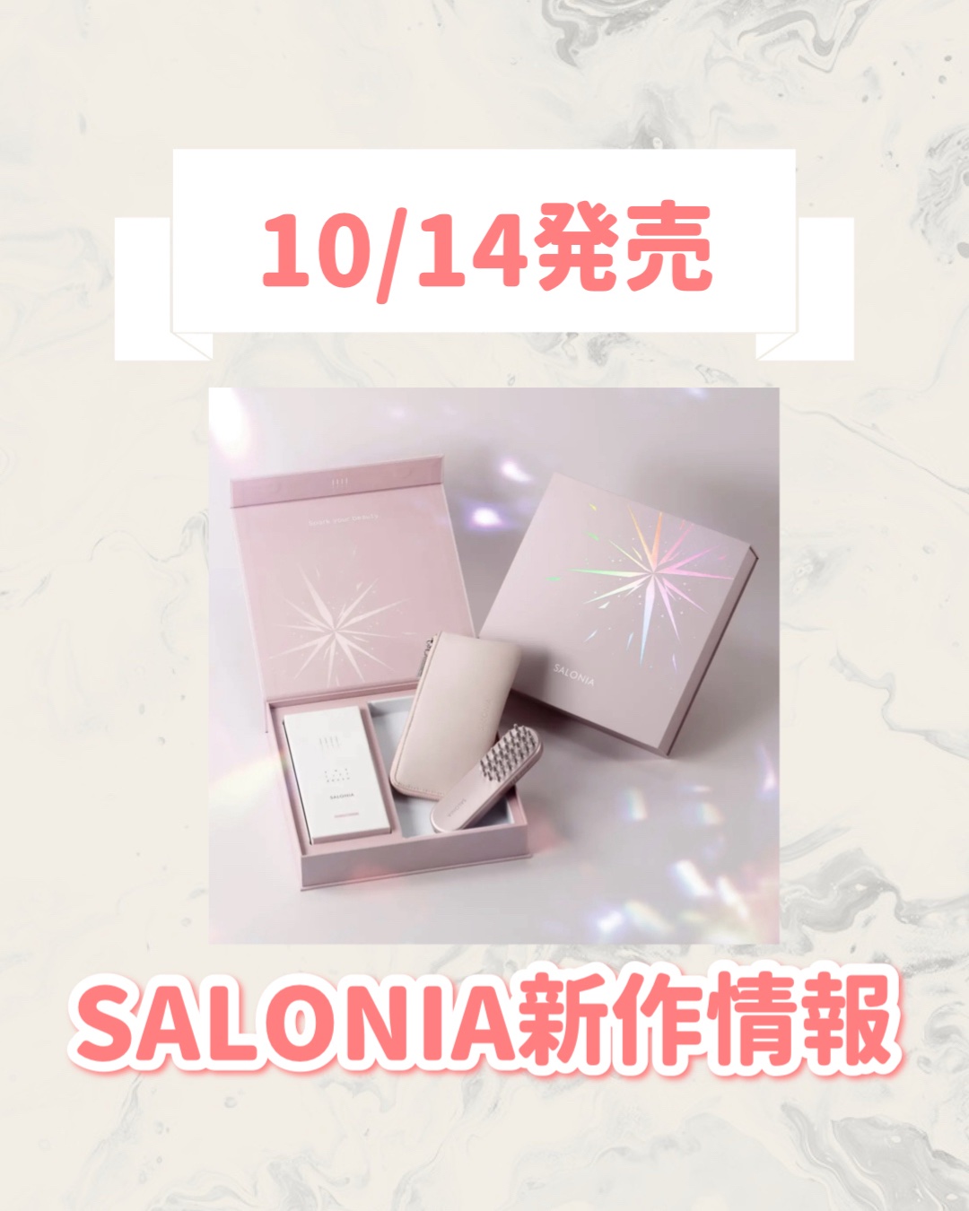 サロニア EMSリフトブラシ ピンク ギフトBOX /SALONIA/その他キットセットを使ったクチコミ（1枚目）