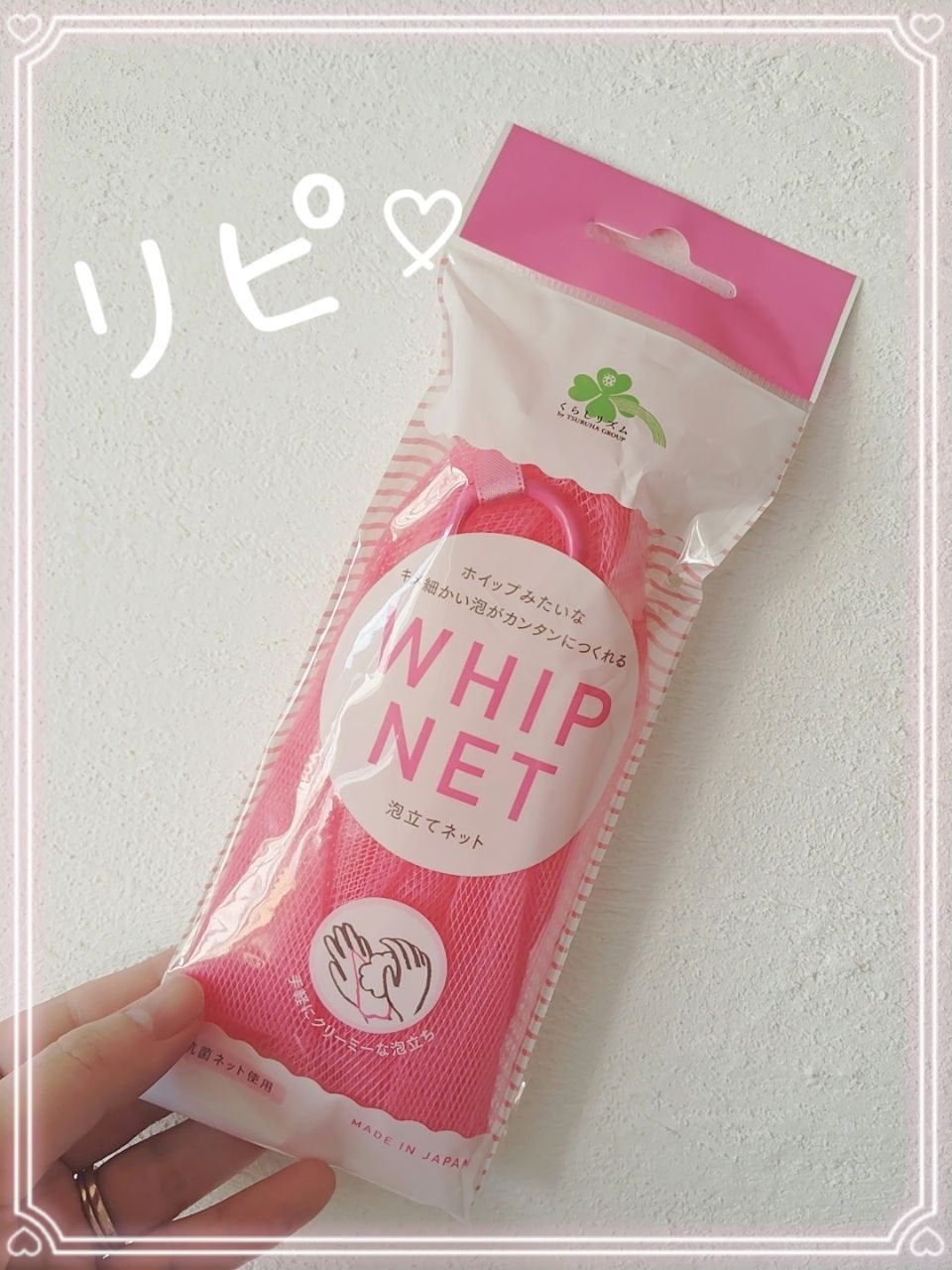洗顔ネット/くらしリズム/その他スキンケアグッズを使ったクチコミ(1枚目)