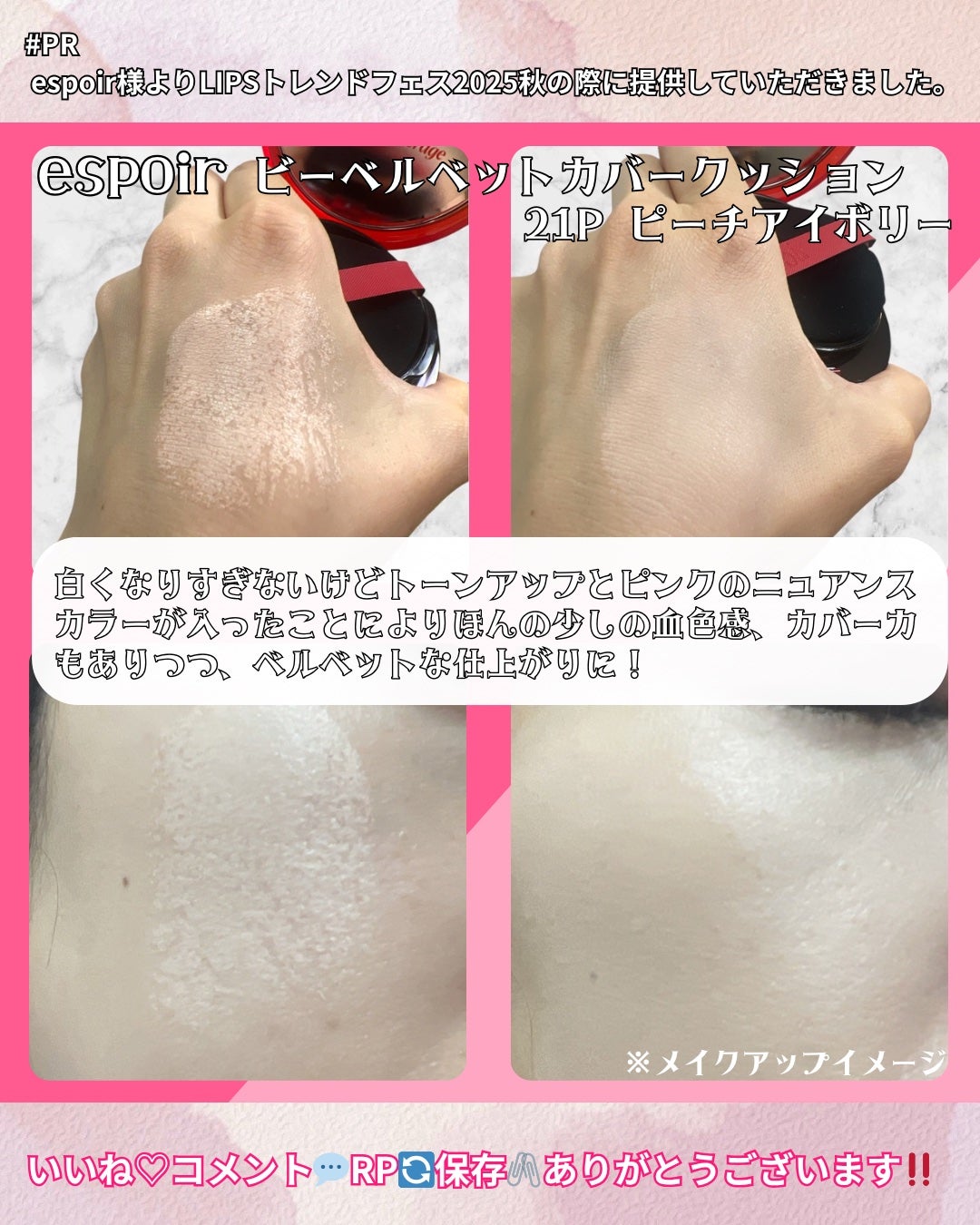 ビーベルベット カバークッション/espoir/クッションファンデーションを使ったクチコミ(3枚目)