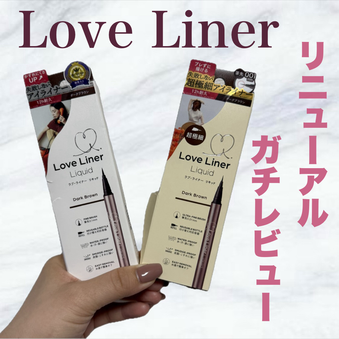 Lipsプレゼント企画🎁にてラブ・ライナー様から
プレゼントいただきました❣️


🩵ラブ・ライナー
リキッドアイライナーR5 ダークブラウン

【point】
＊人気リキッドアイライナーがリニューアル！描きたて美発色が長時間続く
＊か