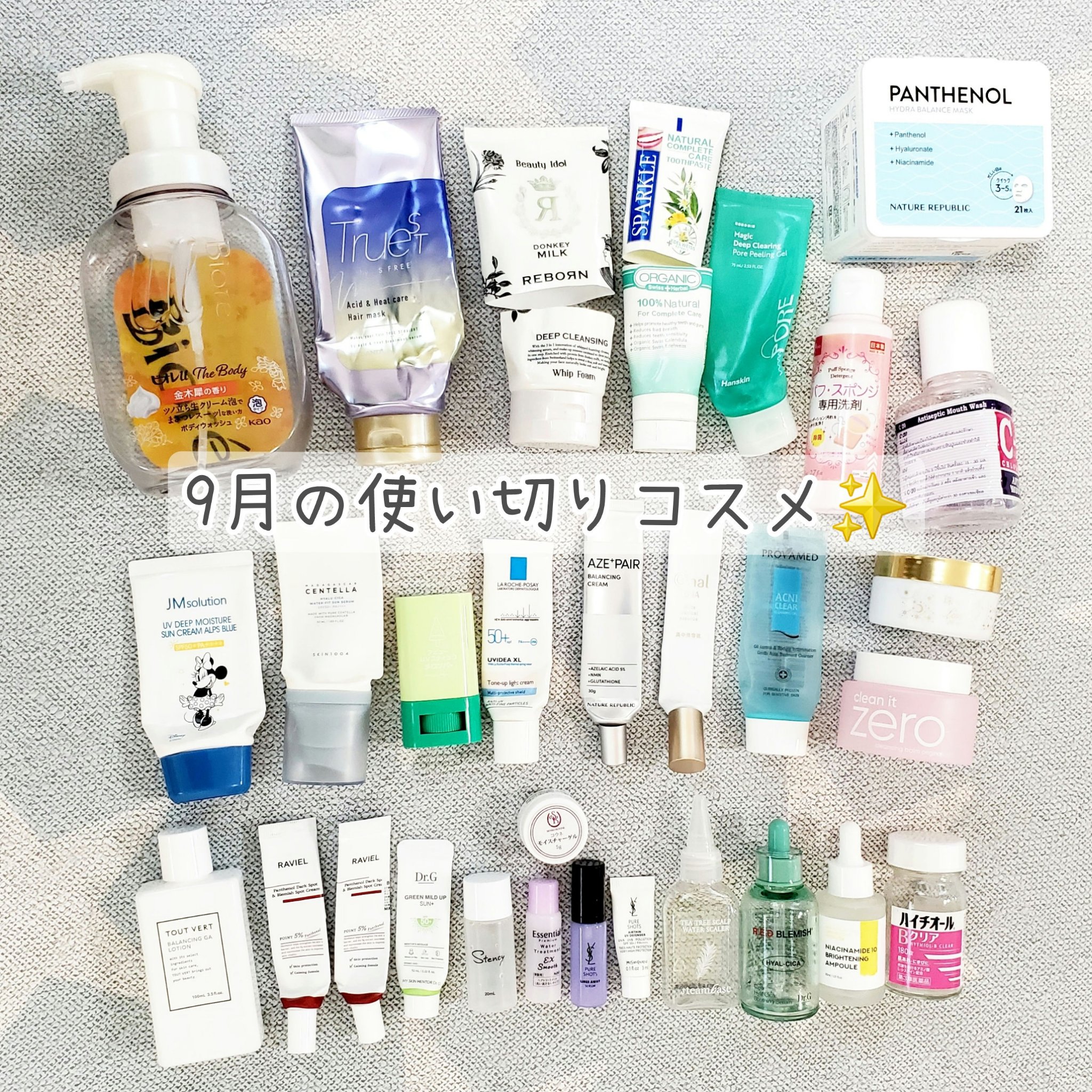 試してみた】珠肌 ランシェル sognandoの効果・肌質別の口コミ