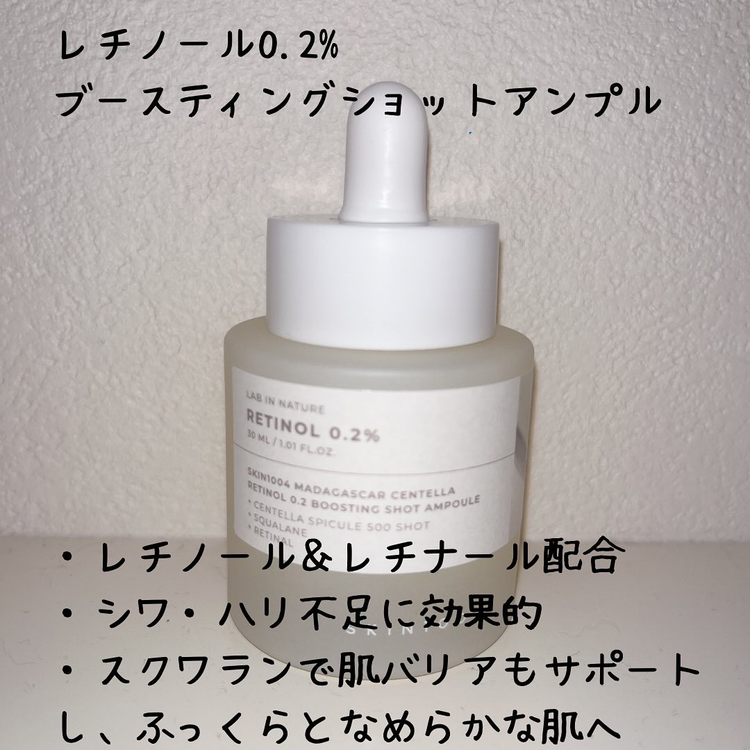 レチノール 0.2 ブースティングショット アンプル/SKIN1004/美容液を使ったクチコミ（3枚目）