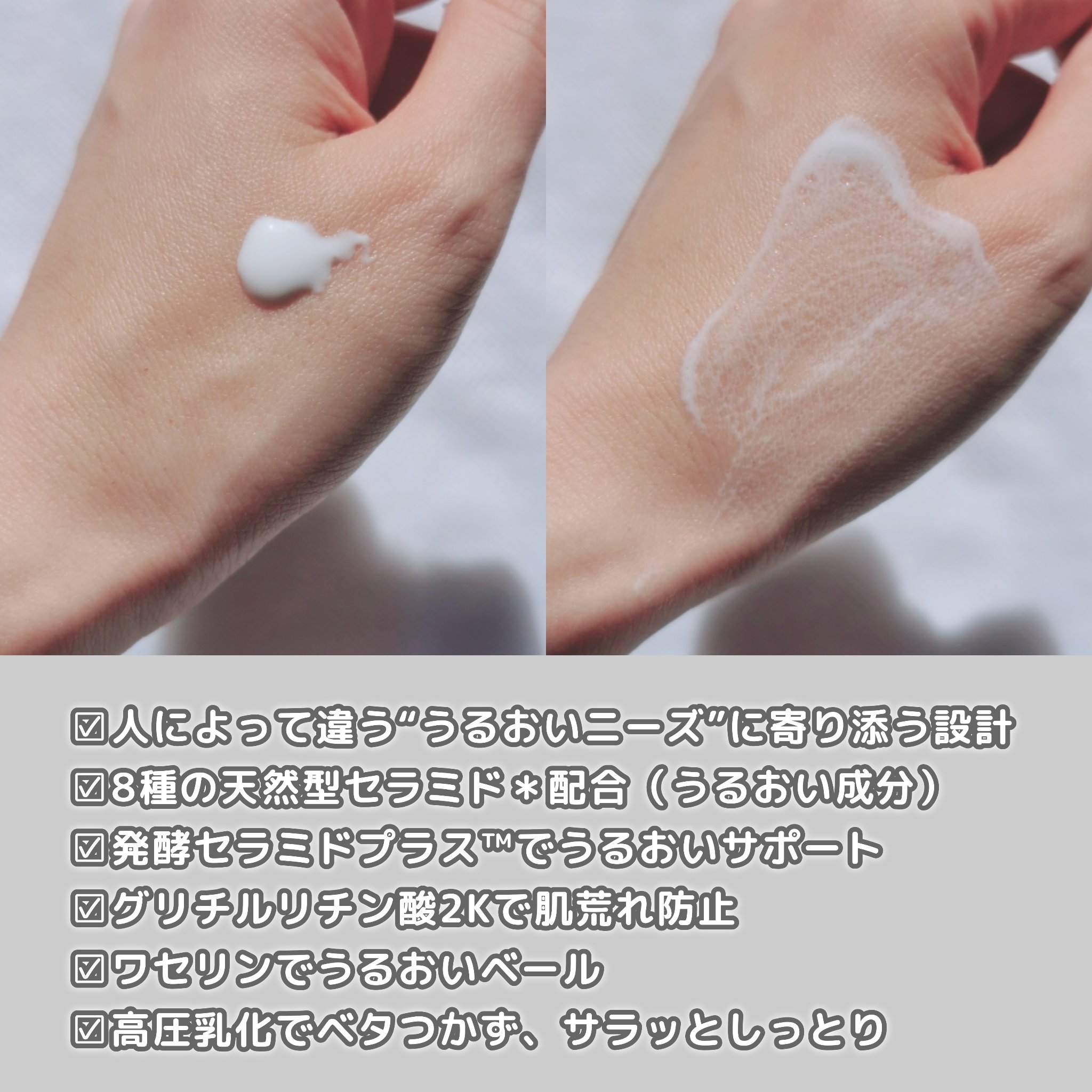 ケアセラAP 高保湿先行バリア乳液/ケアセラ/乳液を使ったクチコミ（2枚目）