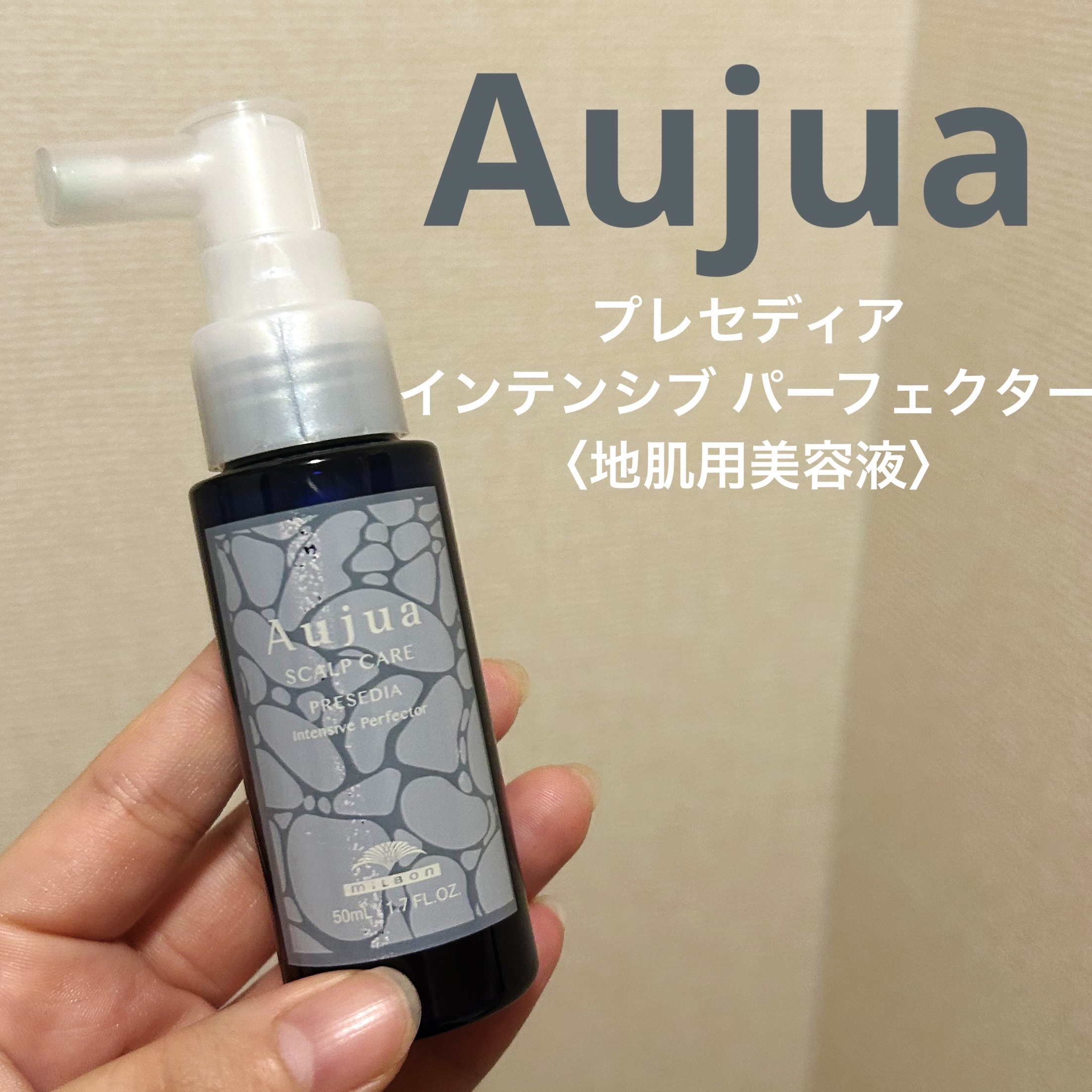 Aujua スカルプケアインテンシブパーフェクター100ml未開封 Aujua プレセディアインテンシブパーフェクター 100mL - メルカリ