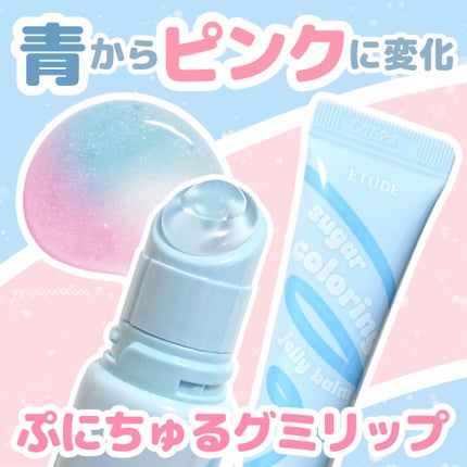 カラーリングジェリーバーム/ETUDE/リップバームを使ったクチコミ(1枚目)
