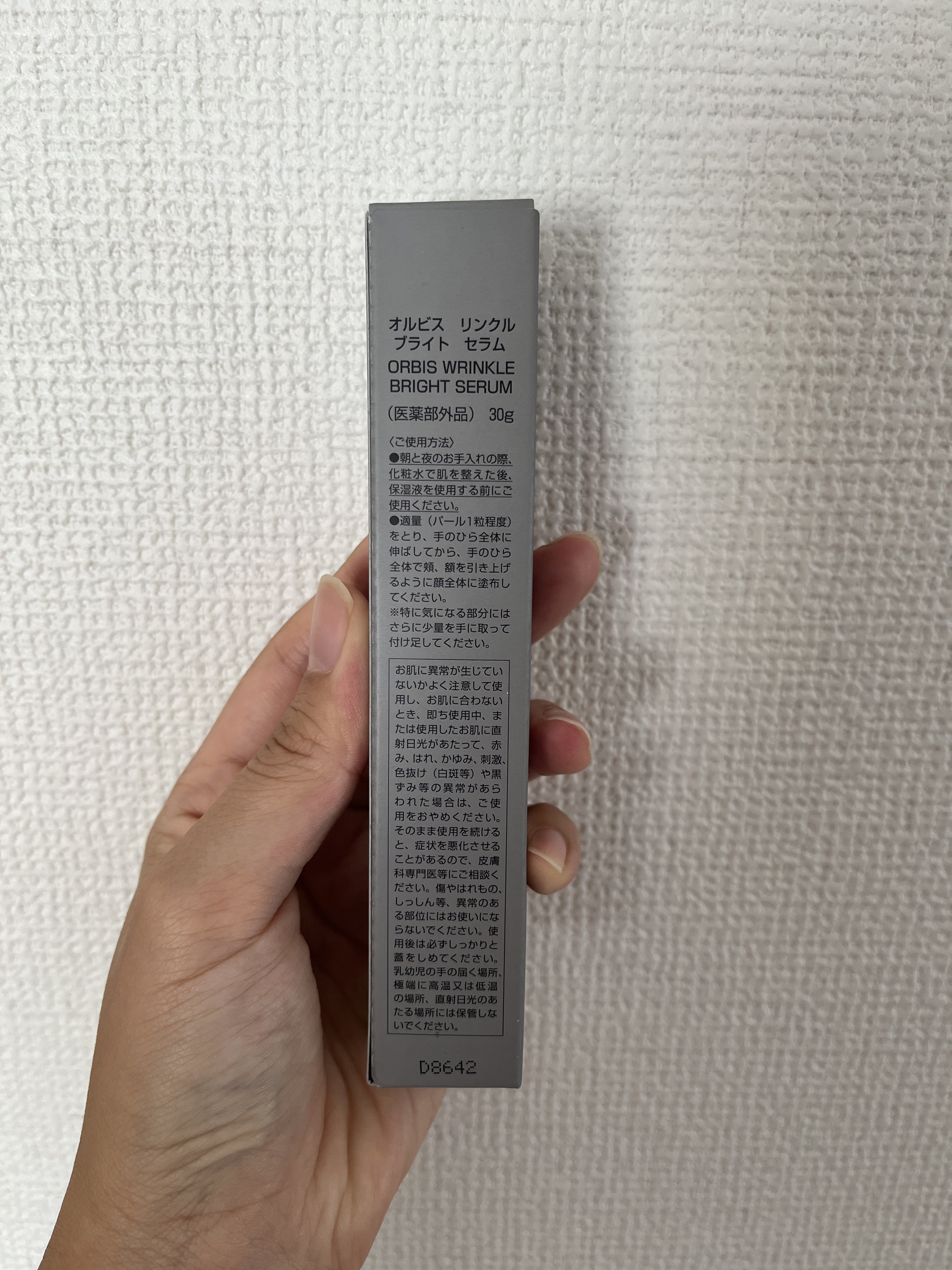 リンクルブライトセラム/オルビス/美容液を使ったクチコミ（3枚目）