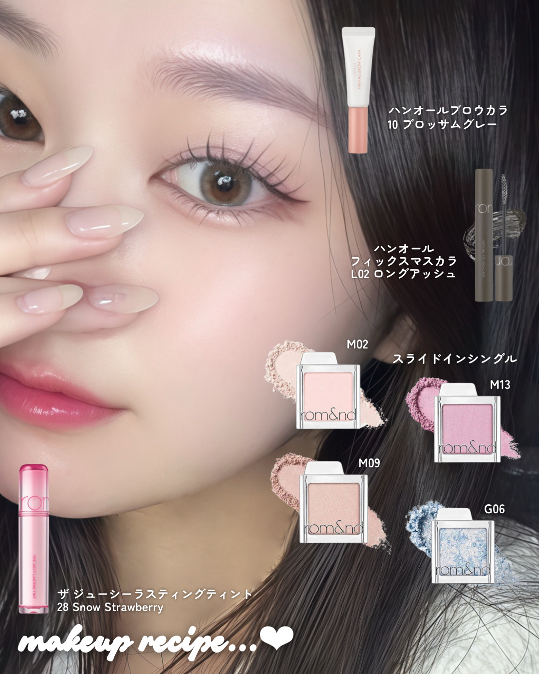 ハンオールブロウカラ/rom&nd/眉マスカラを使ったクチコミ（2枚目）