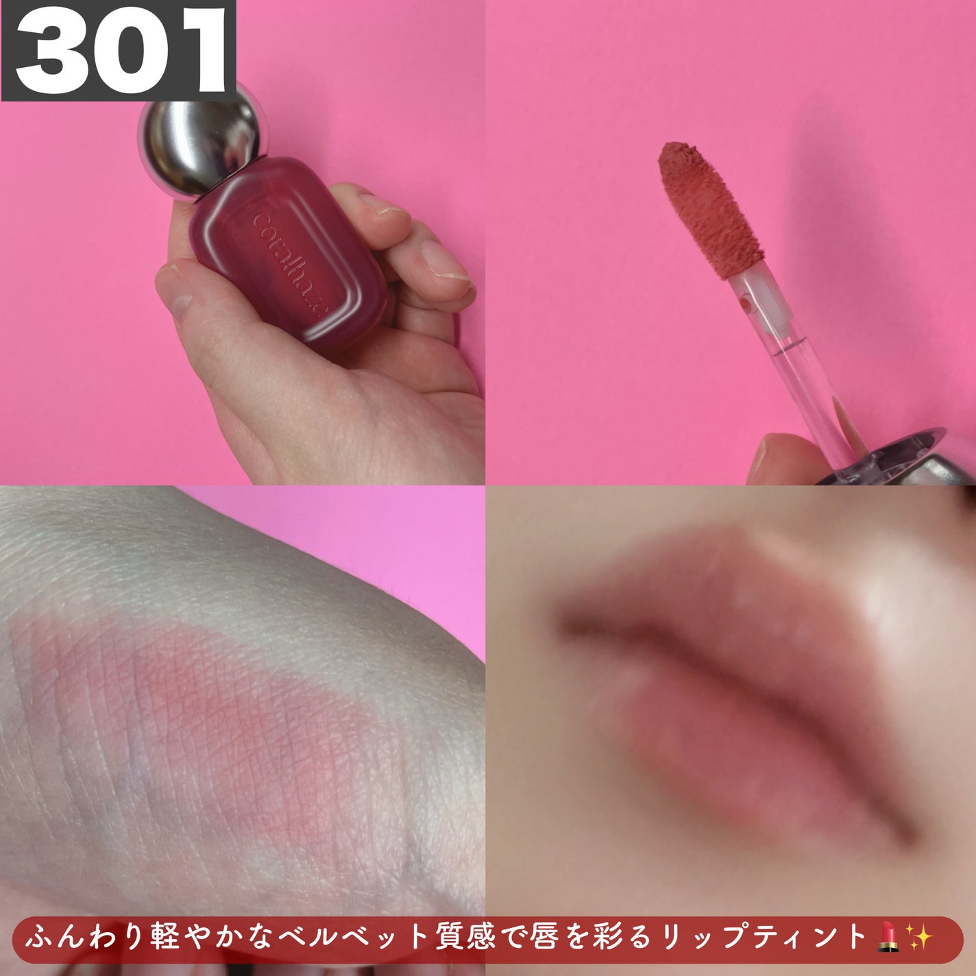 ベア ベルベット ティント/Coralhaze/リップティントを使ったクチコミ(2枚目)